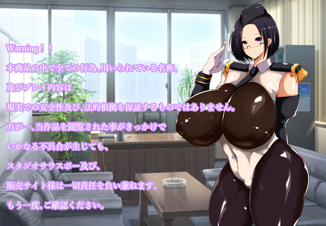 Villainess of the Evil Organization ~NTR'd World Conquest~ page 5 full