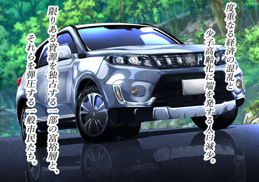 Villainess of the Evil Organization ~NTR'd World Conquest~ page 8 full