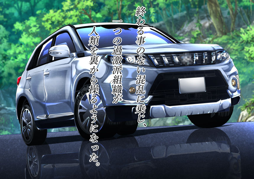 Villainess of the Evil Organization ~NTR'd World Conquest~ page 9 full