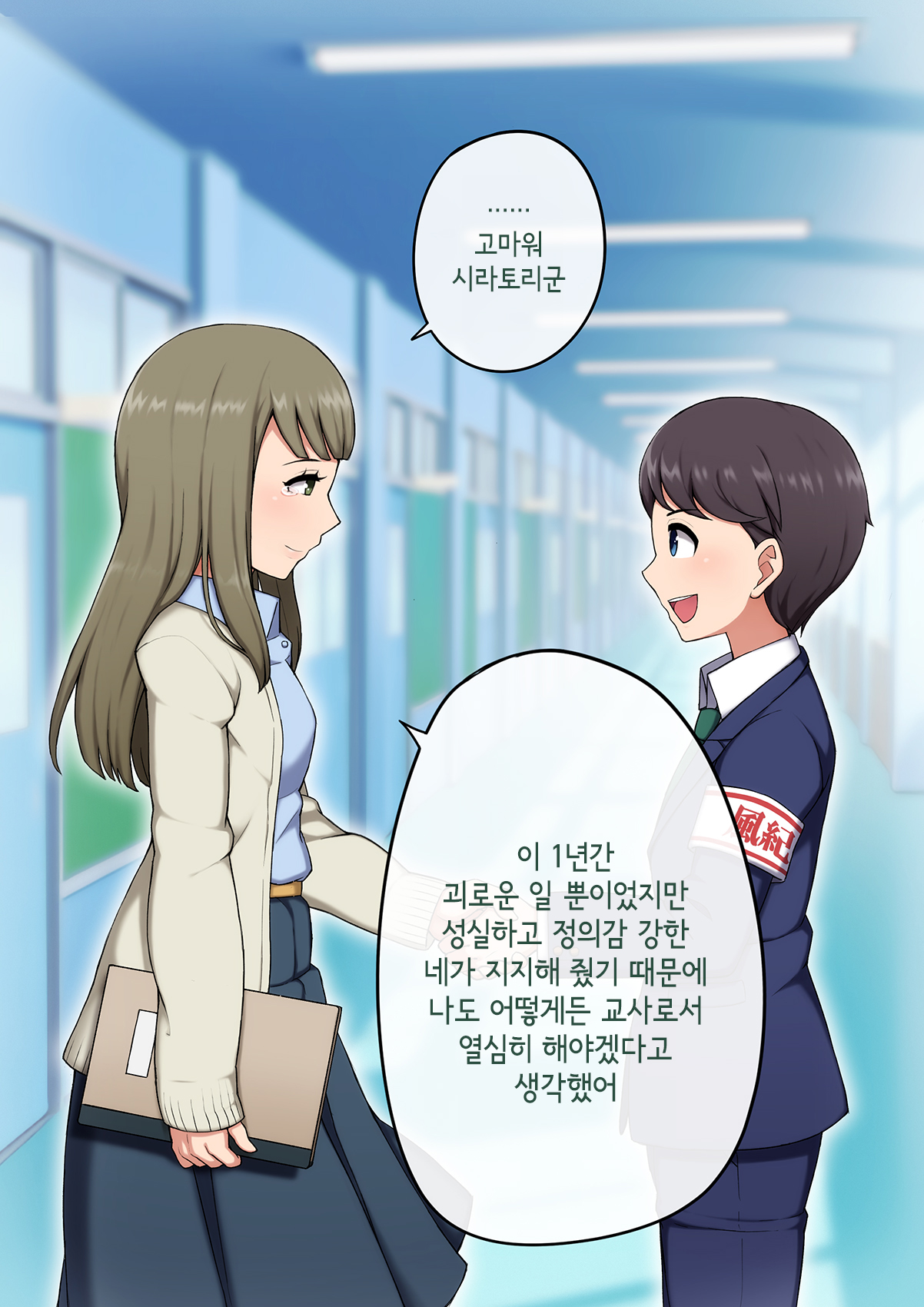 Josou Mesu Ochi Fuuki Iin ~Kiyoku Tadashii Mohansei ga Inran Bitch ni Ochiru made~ page 10 full