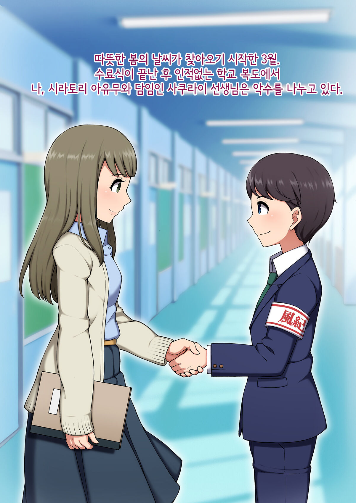 Josou Mesu Ochi Fuuki Iin ~Kiyoku Tadashii Mohansei ga Inran Bitch ni Ochiru made~ page 4 full