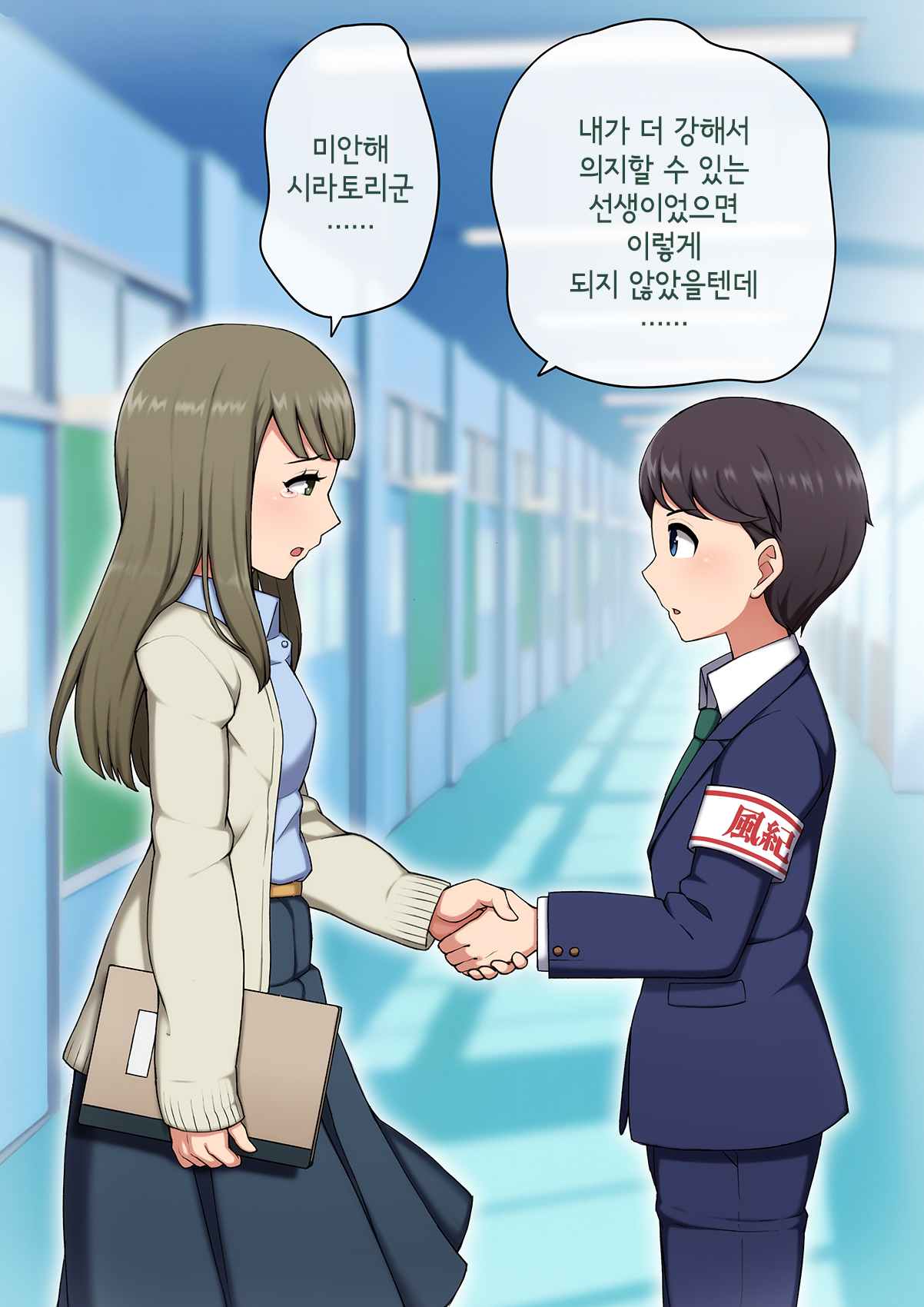 Josou Mesu Ochi Fuuki Iin ~Kiyoku Tadashii Mohansei ga Inran Bitch ni Ochiru made~ page 5 full