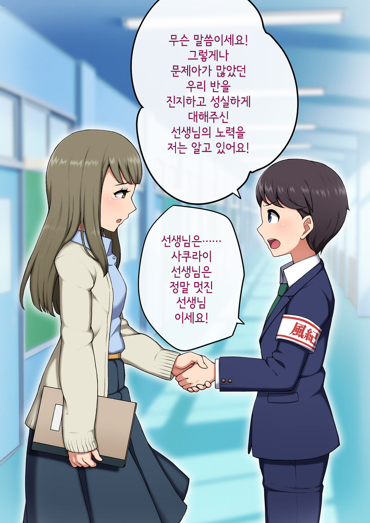 Josou Mesu Ochi Fuuki Iin ~Kiyoku Tadashii Mohansei ga Inran Bitch ni Ochiru made~ page 6 full