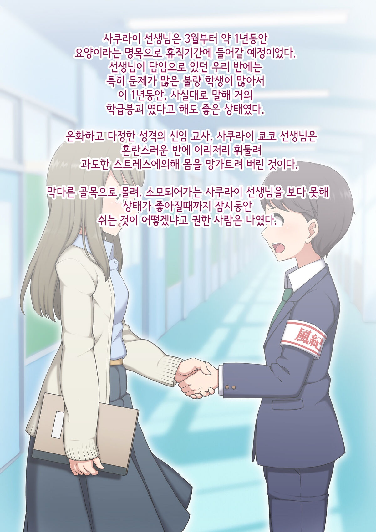 Josou Mesu Ochi Fuuki Iin ~Kiyoku Tadashii Mohansei ga Inran Bitch ni Ochiru made~ page 7 full