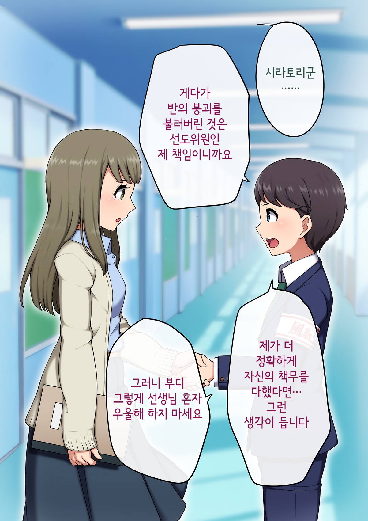 Josou Mesu Ochi Fuuki Iin ~Kiyoku Tadashii Mohansei ga Inran Bitch ni Ochiru made~ page 8 full