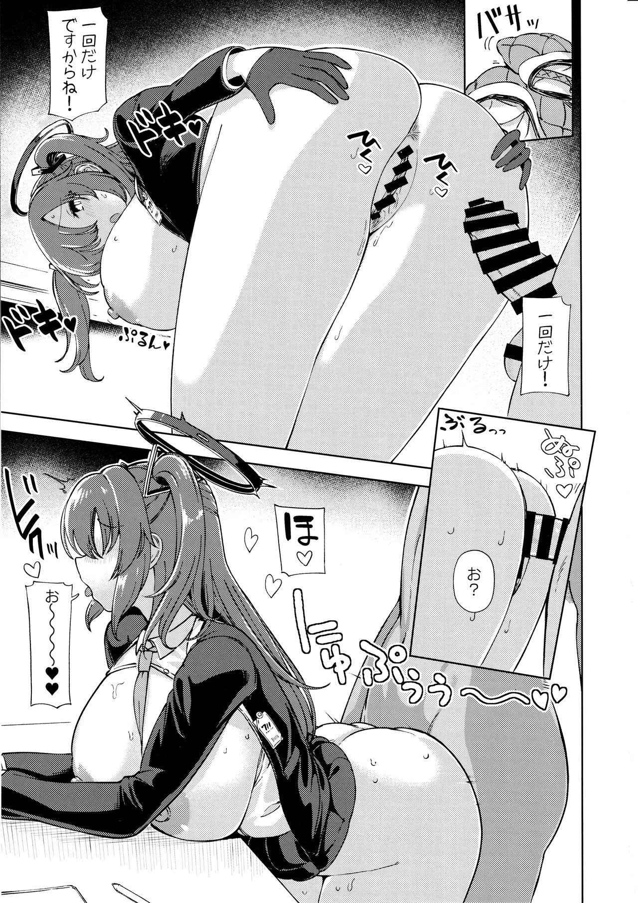 Sensei no Doutei Chinpo to Aishou Yosugite Sex ni Dohamari suru Hayase Yuuka page 10 full