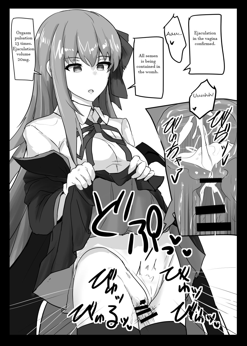 Ero Rakugaki Bon @ C96 | Erotic drawing book@C96 page 3 full