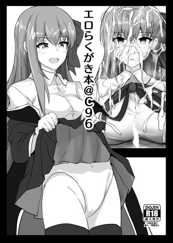 Ero Rakugaki Bon @ C96 | Erotic drawing book@C96 cover
