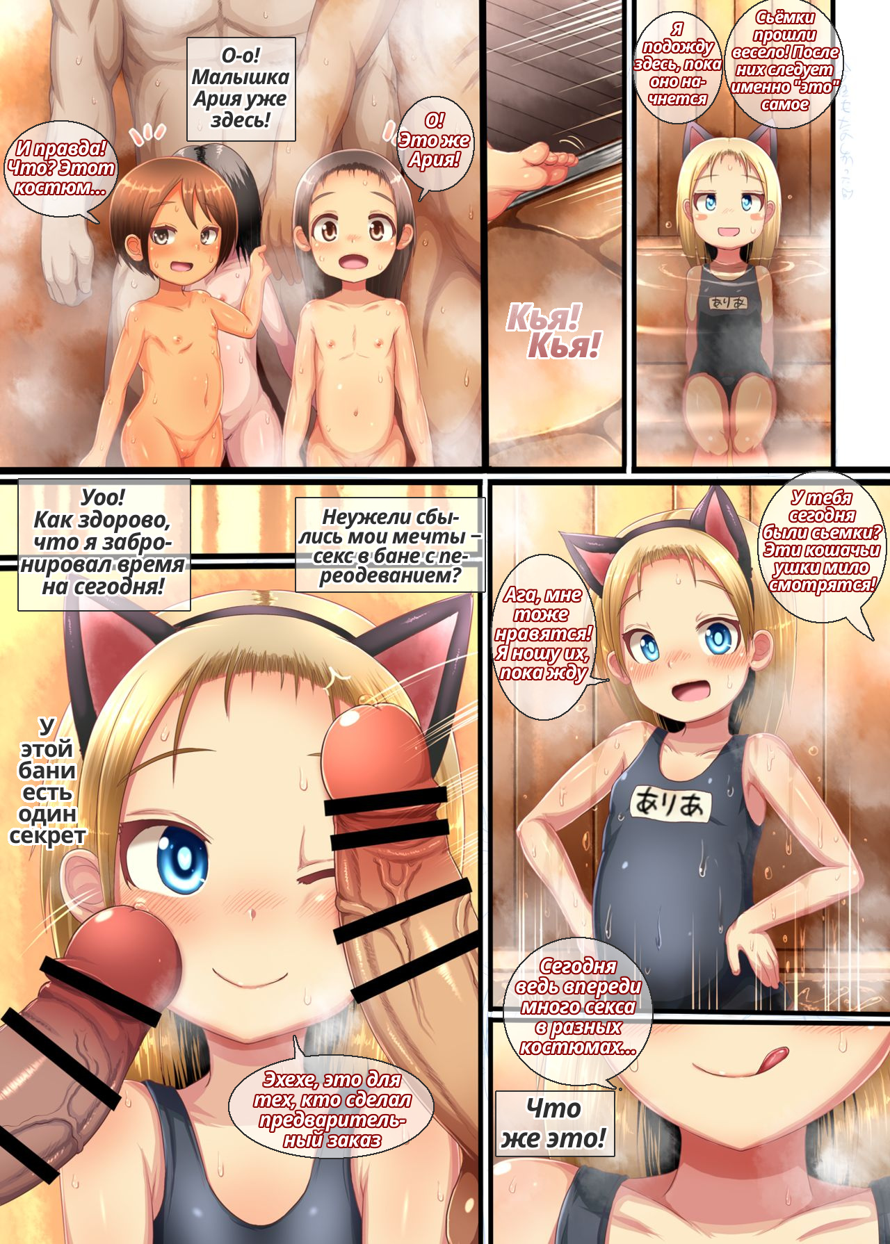 Chibikko Sentou Kosukosu Ecchi! Dynamite | Потрёмся и потрахаемся с малютками в жаркой баньке! Динамит page 3 full