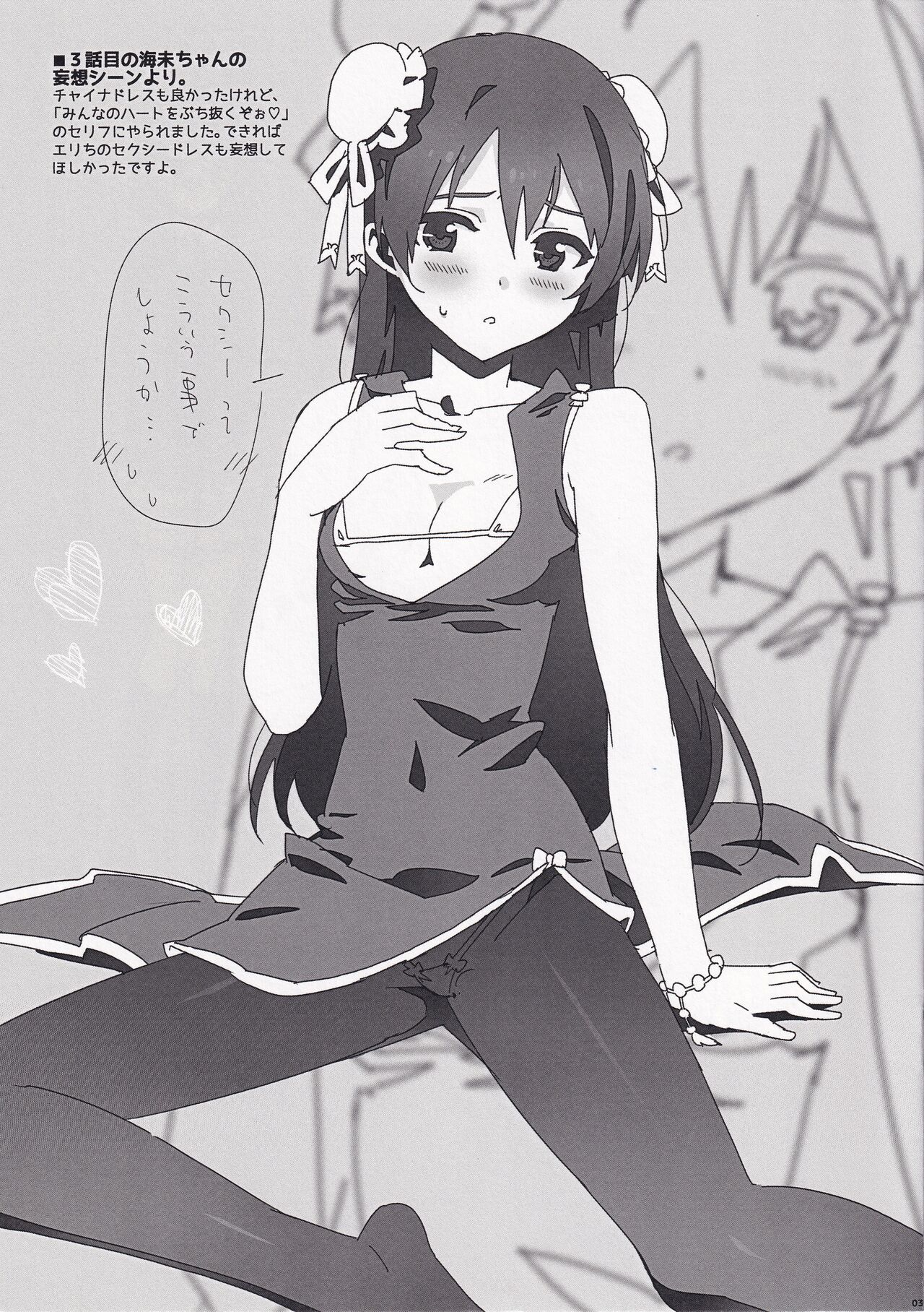 Rough Live! page 3 full
