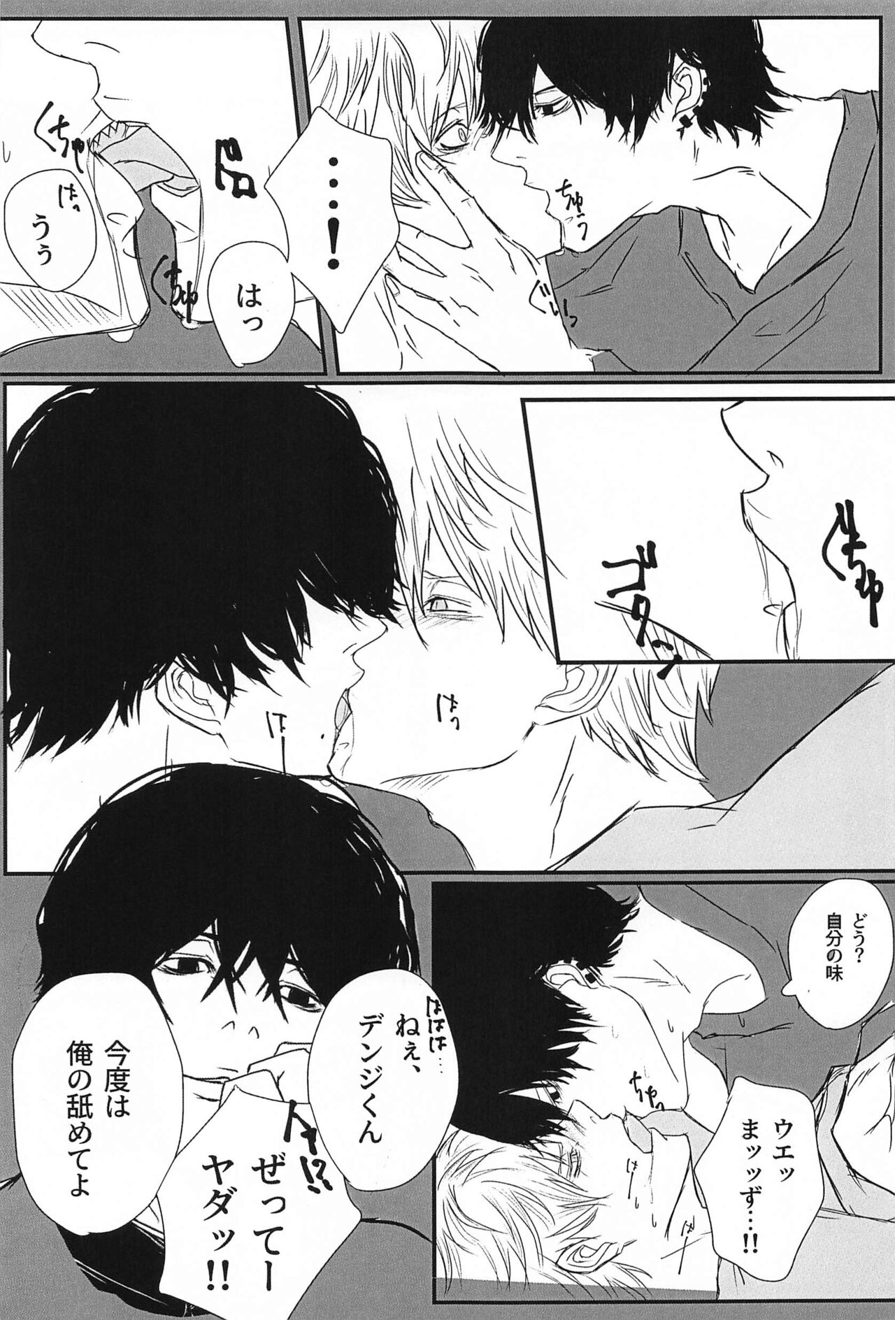 Hunter or Prey page 6 full