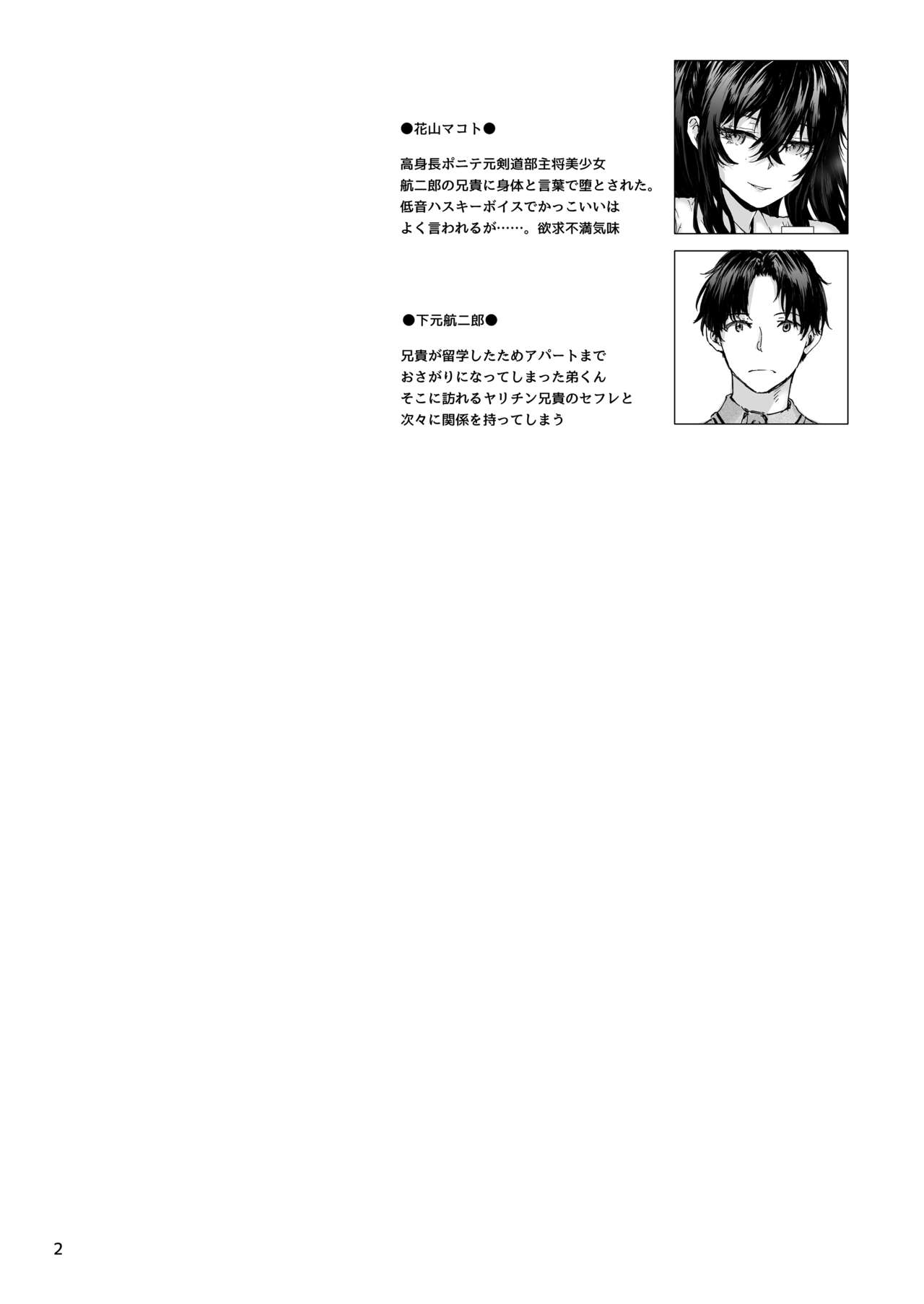 Osagari Sex Friend Another - Pass The Sex Friend Another 3 page 3 full