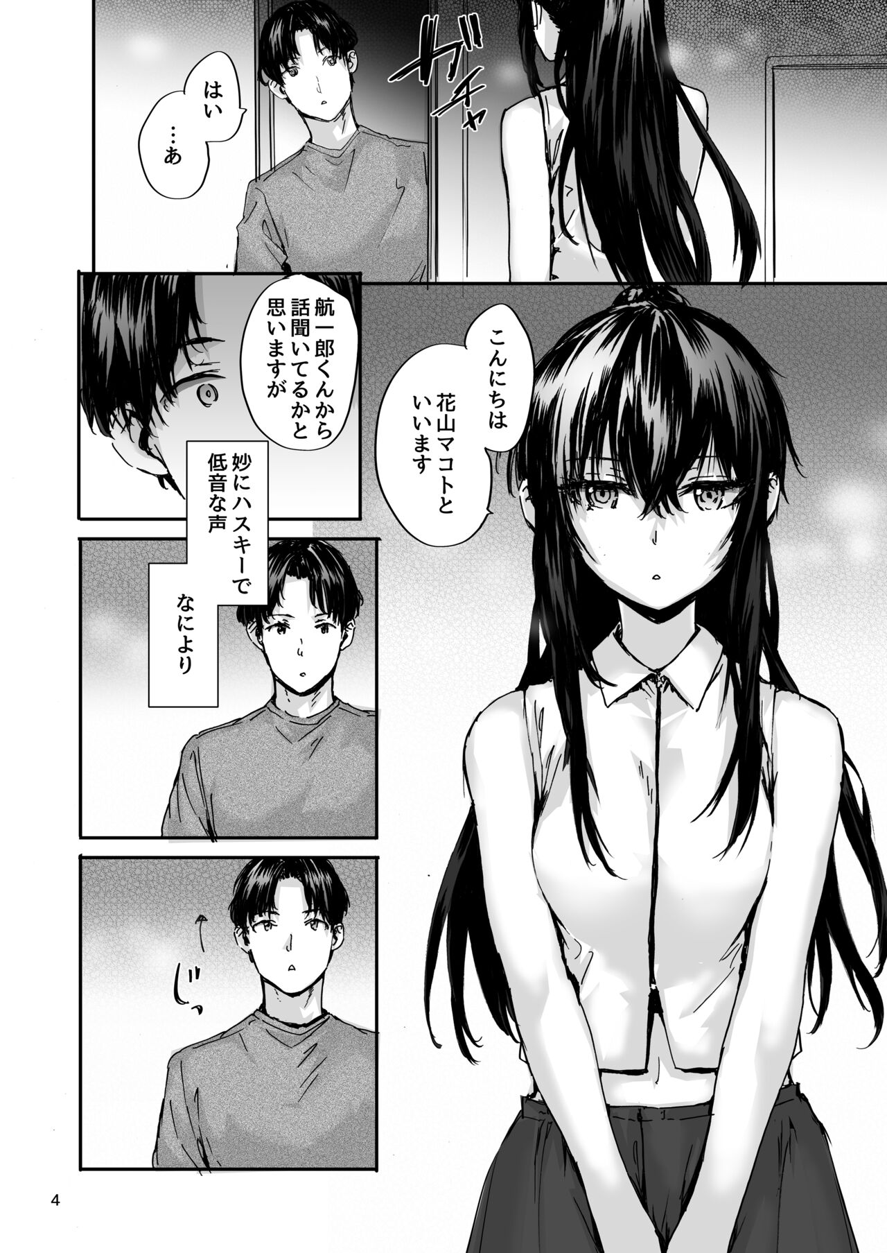 Osagari Sex Friend Another - Pass The Sex Friend Another 3 page 5 full