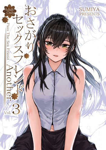 Osagari Sex Friend Another - Pass The Sex Friend Another 3 cover
