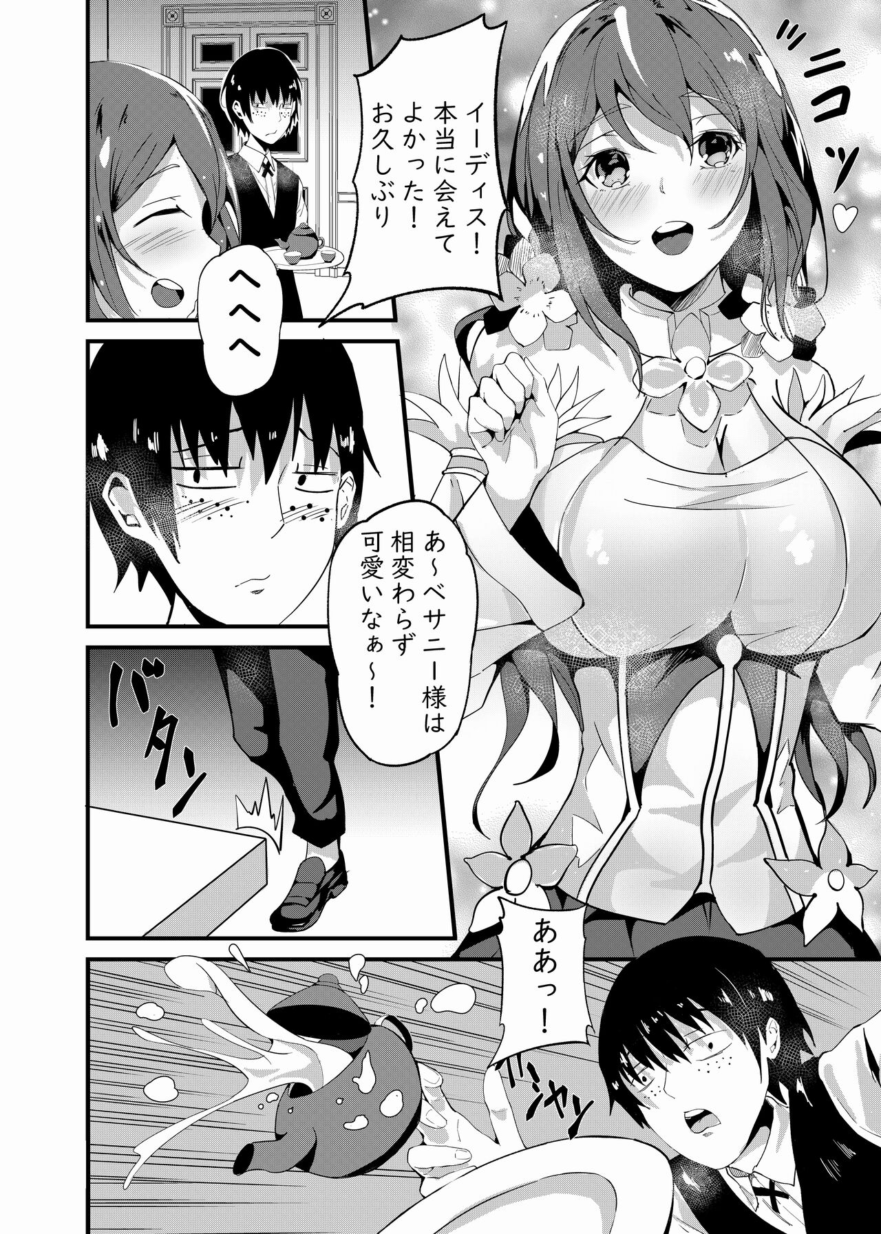 Biyaku de namaikina teikokukizoku o ninshin sa seyo page 3 full