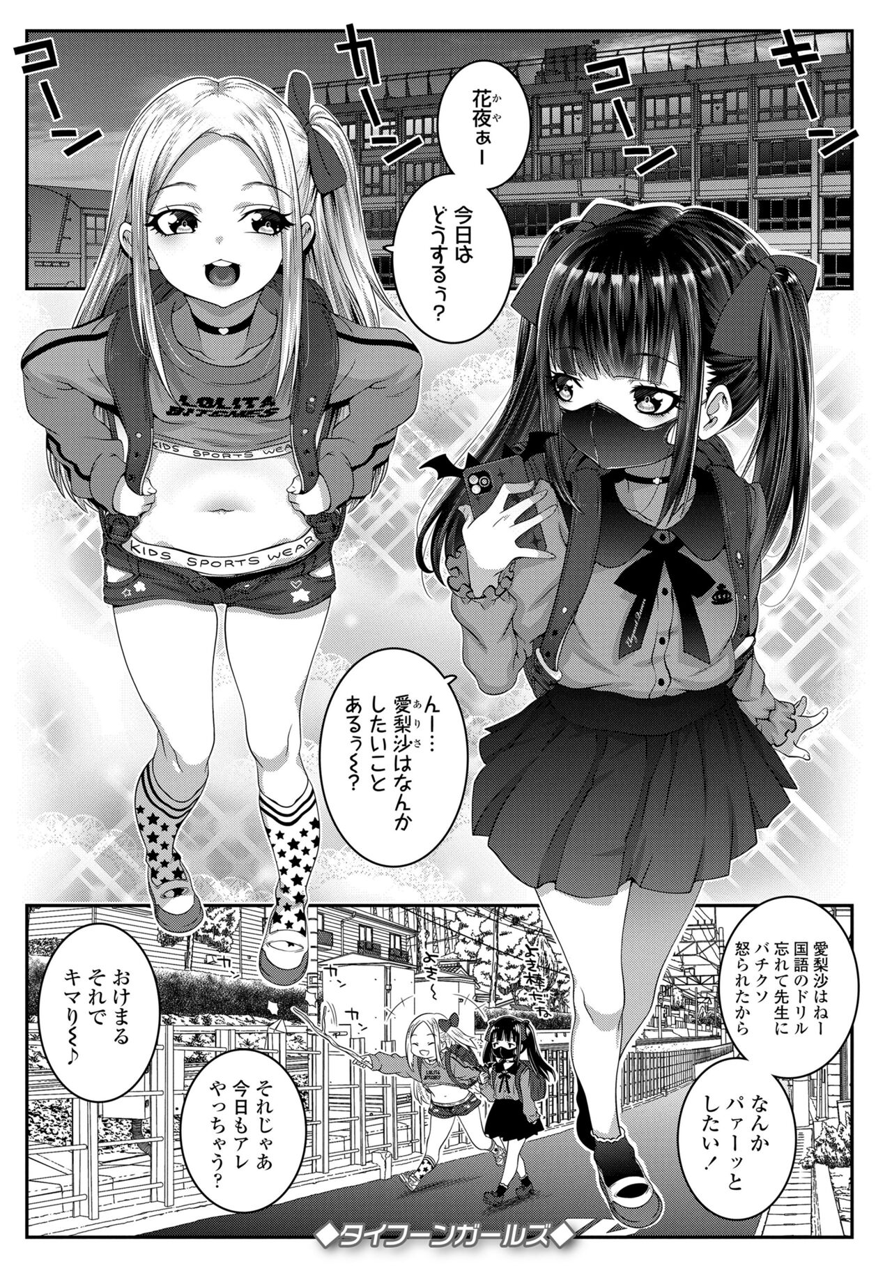 Uchi-ra no Nakanara Daijoubu page 5 full
