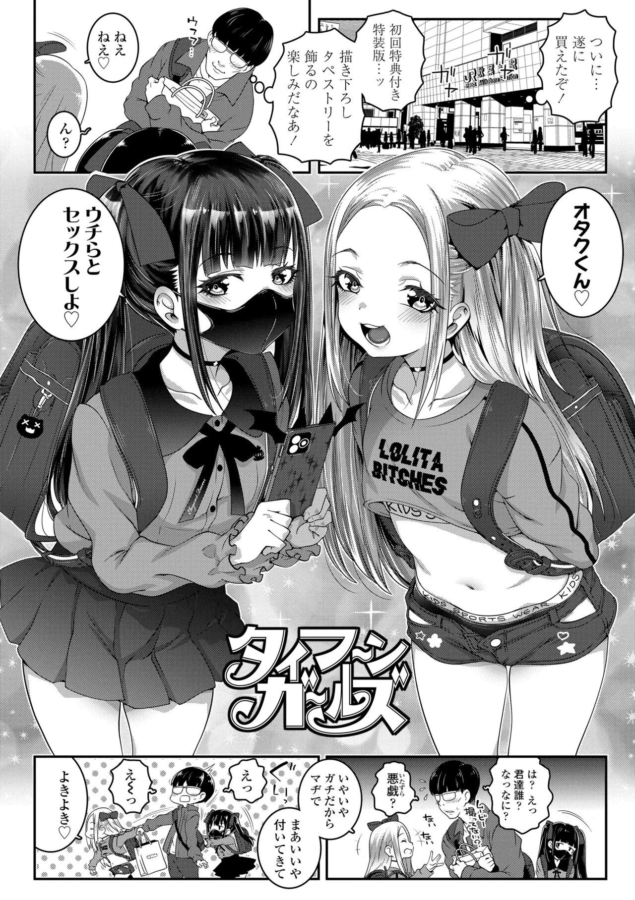 Uchi-ra no Nakanara Daijoubu page 6 full