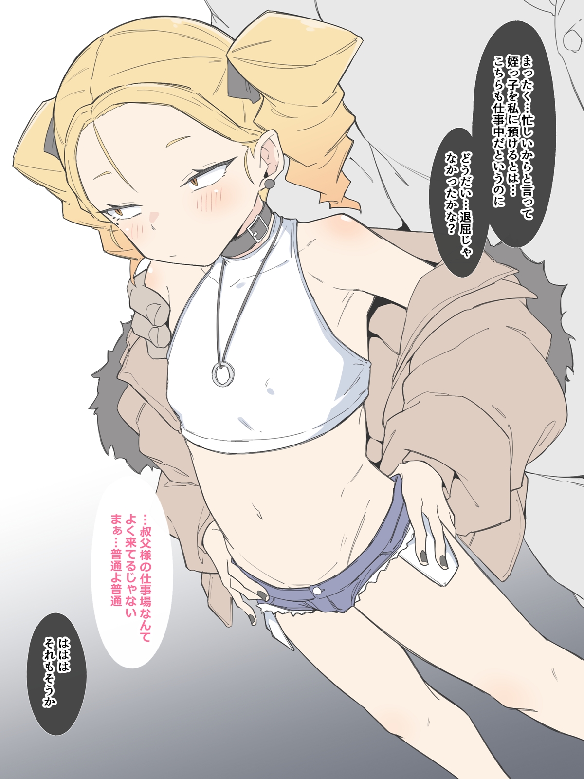 Chiyoroin Himeko no Kagyaku naru Nichijou page 1 full