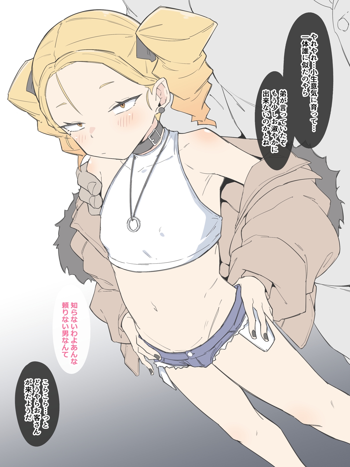 Chiyoroin Himeko no Kagyaku naru Nichijou page 2 full