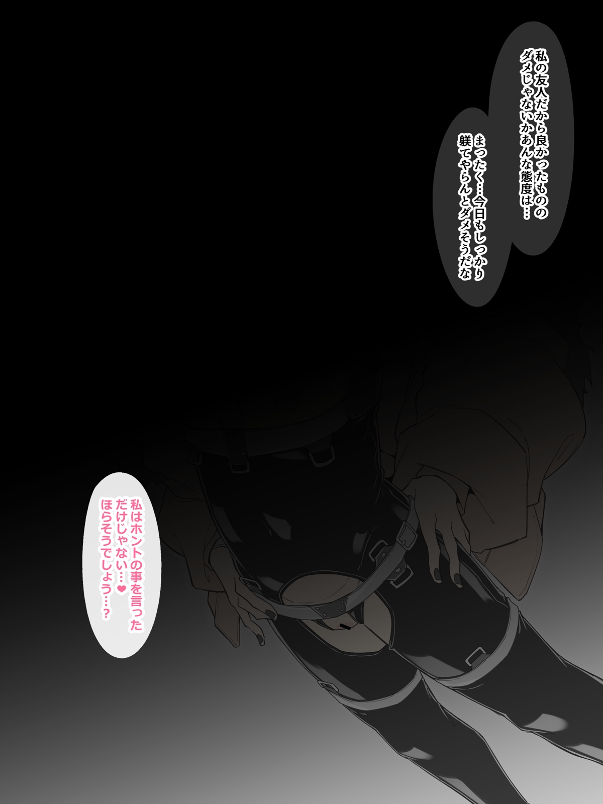 Chiyoroin Himeko no Kagyaku naru Nichijou page 5 full