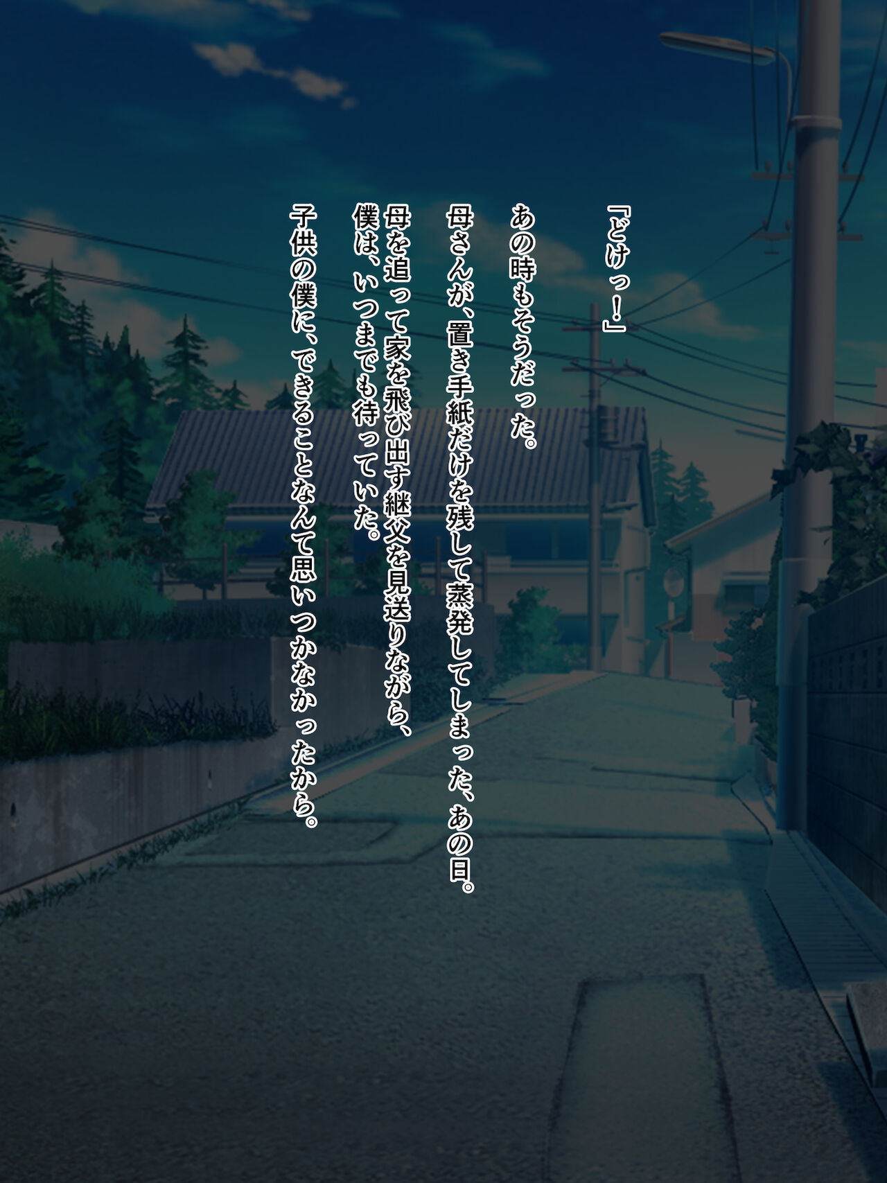 Boku no Suki na Sensei wa Mou Inai page 4 full