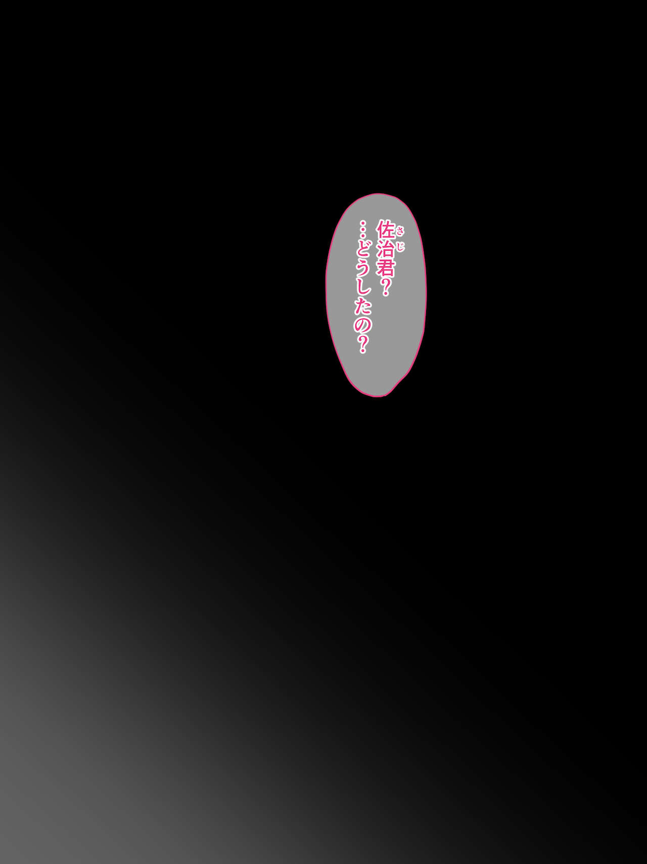 Boku no Suki na Sensei wa Mou Inai page 8 full