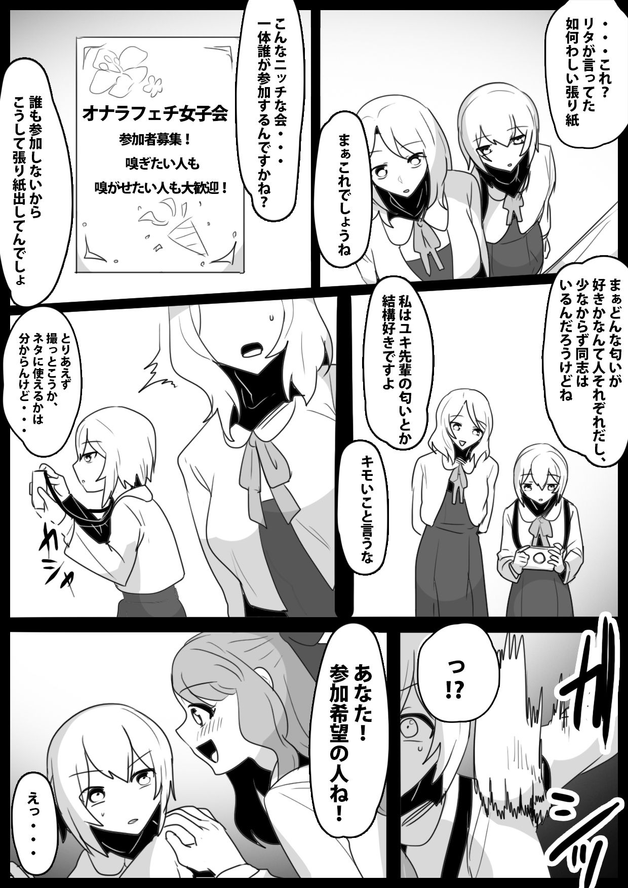 Fetishist Ch. 26 page 2 full