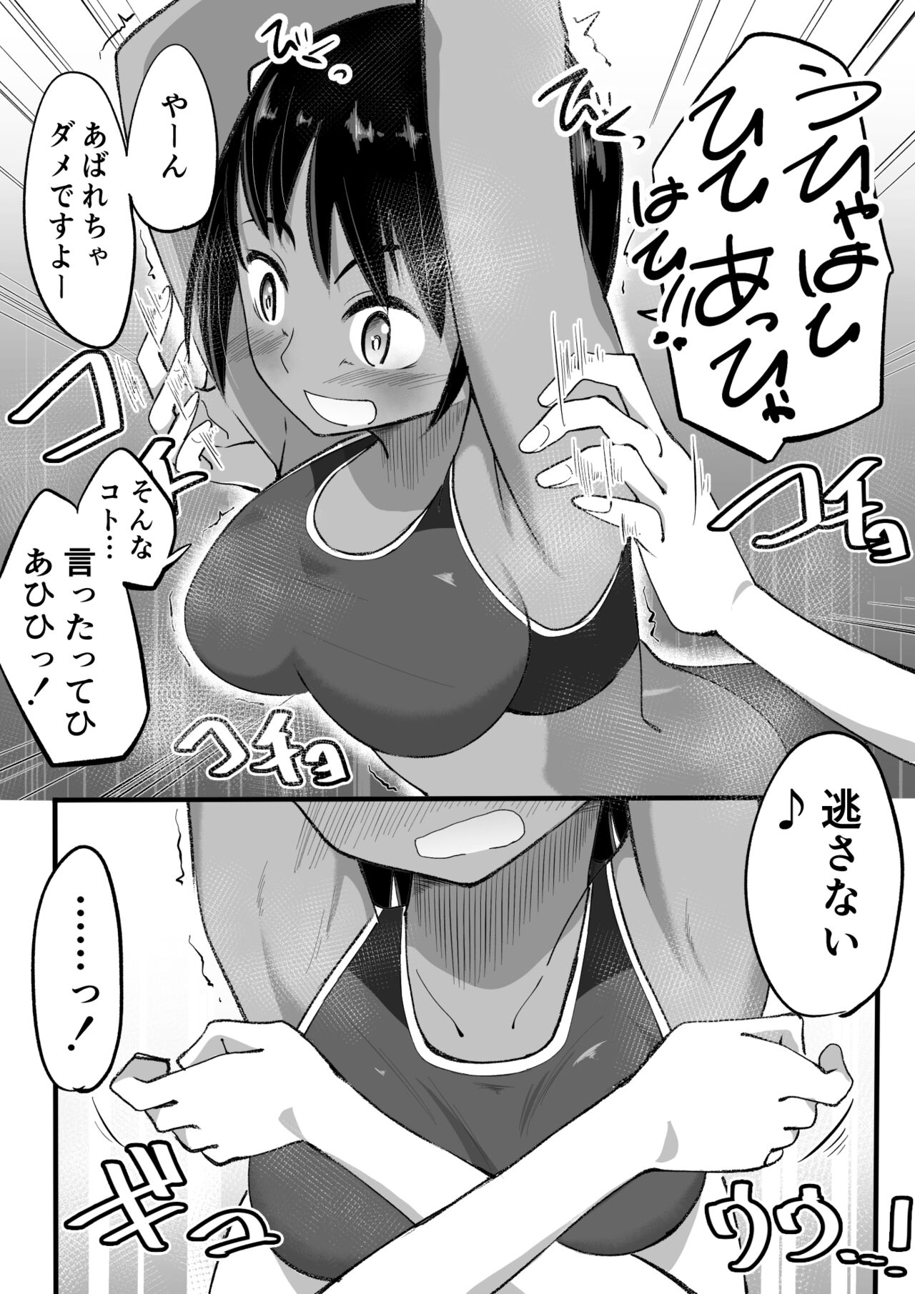rikujou shoujo kusuguri junan page 6 full