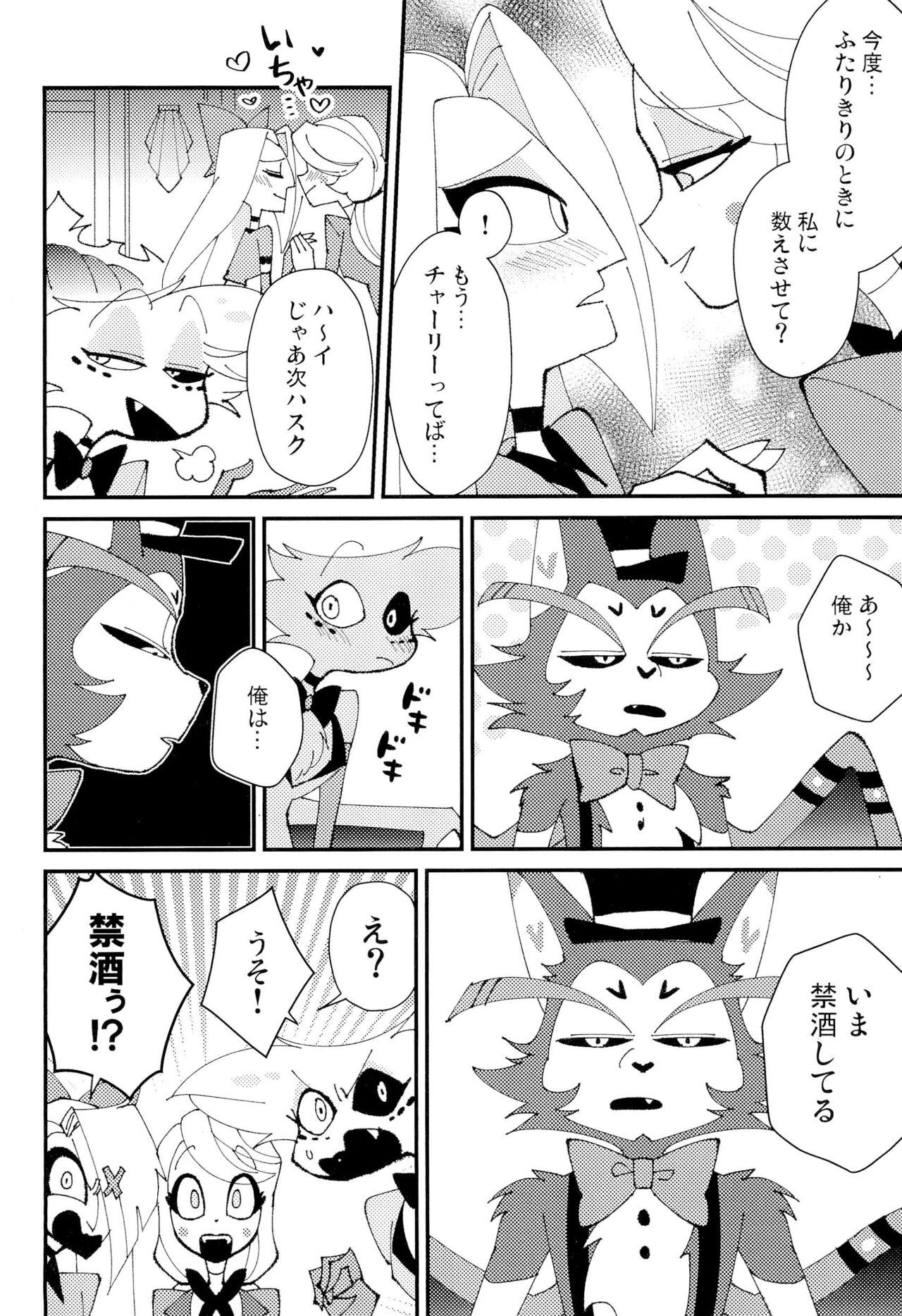 Honjitsu Kyuukanbi page 10 full