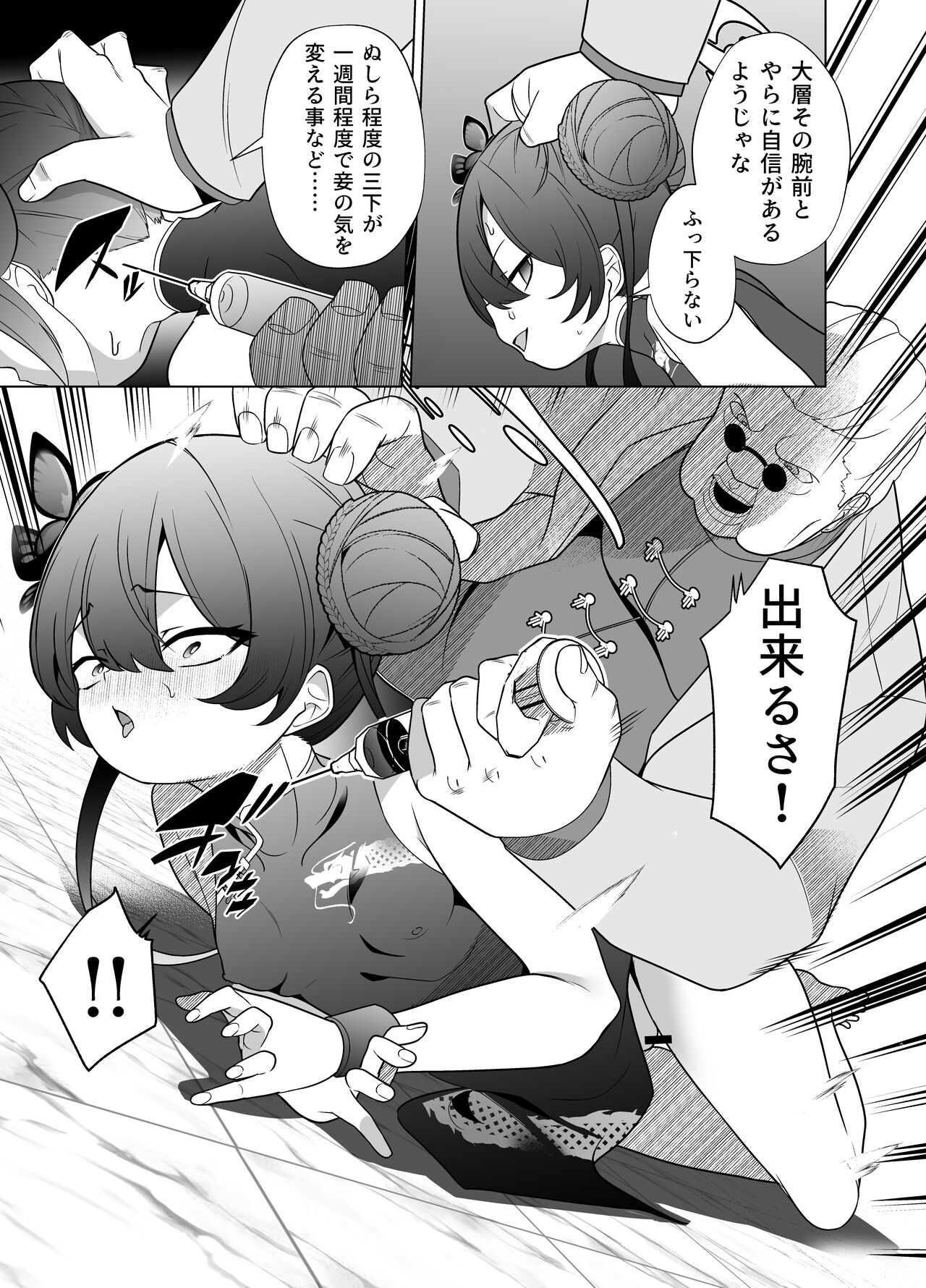 Ryuu mon ni shimuru Ryuuge zenpen page 10 full