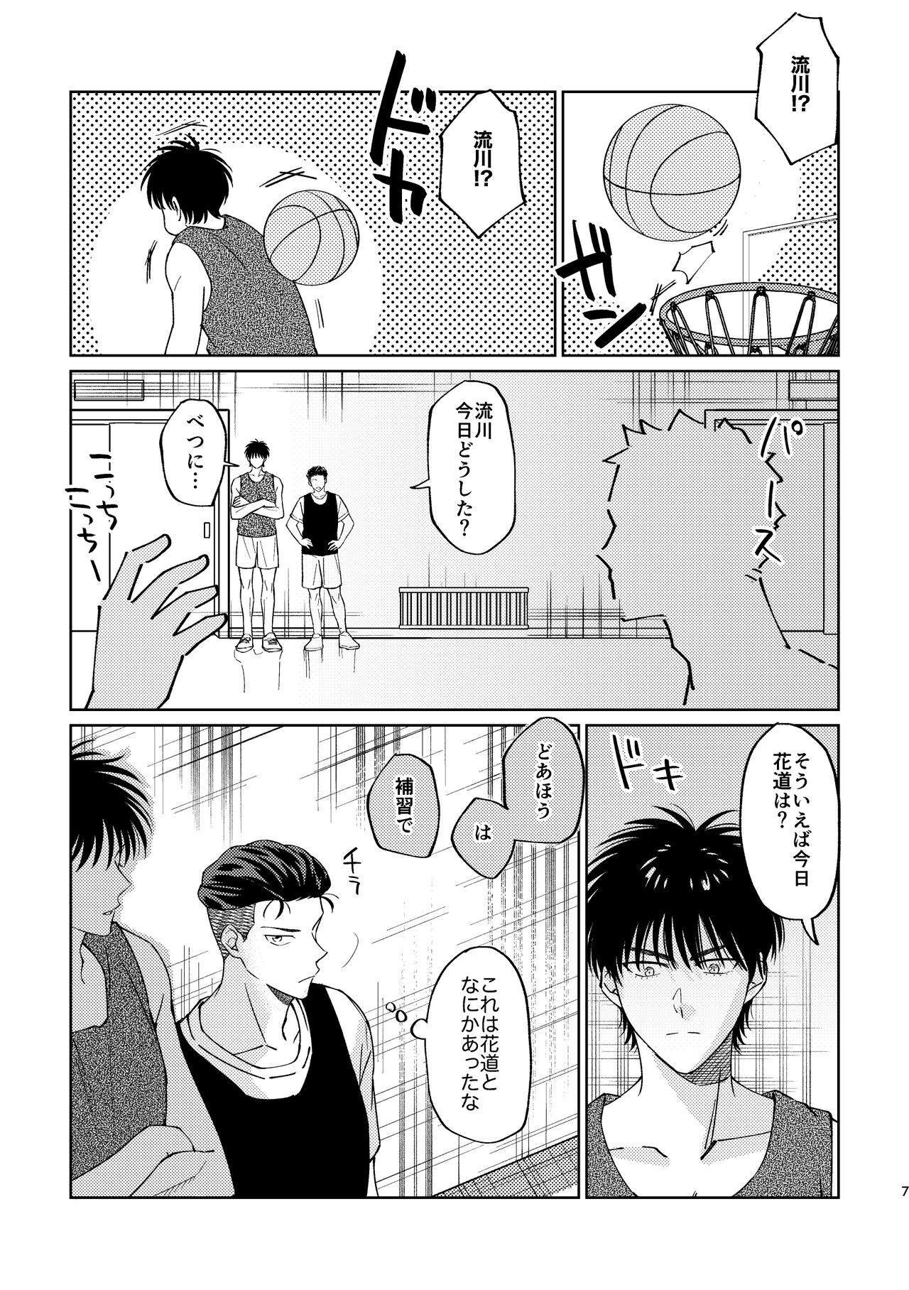Ru△ kaede wa shinten shitai page 6 full