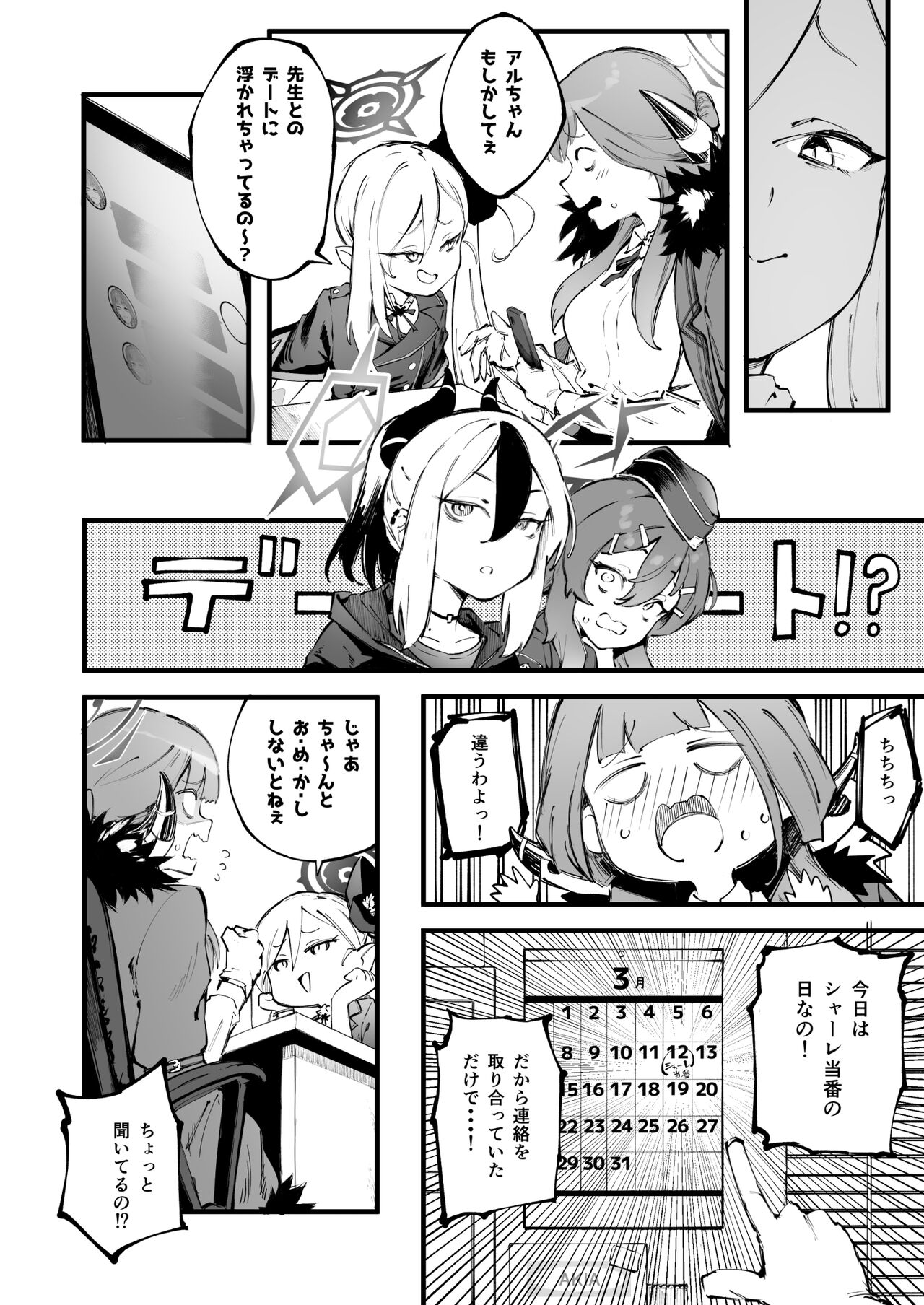Suki da yo Rikuhachima page 5 full