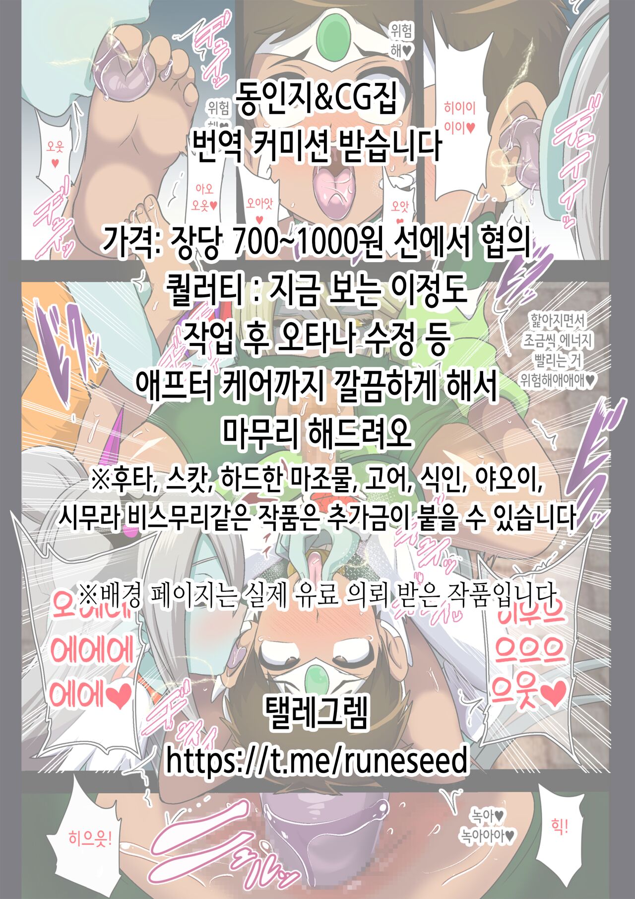 Sorasaki Hina wa Machikirenai♥ | 소라사키 히나는 기다릴 수 없어♥ page 2 full