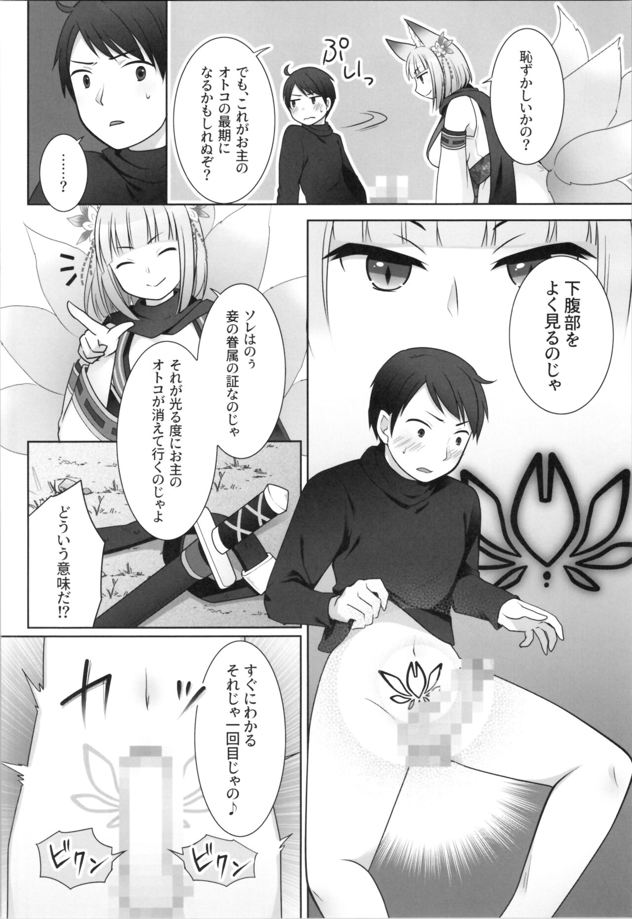 Ore ga  Warawa  ni  Uwagaki  Sareta Hi page 10 full