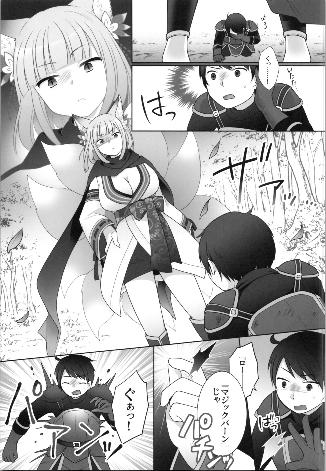 Ore ga  Warawa  ni  Uwagaki  Sareta Hi page 7 full
