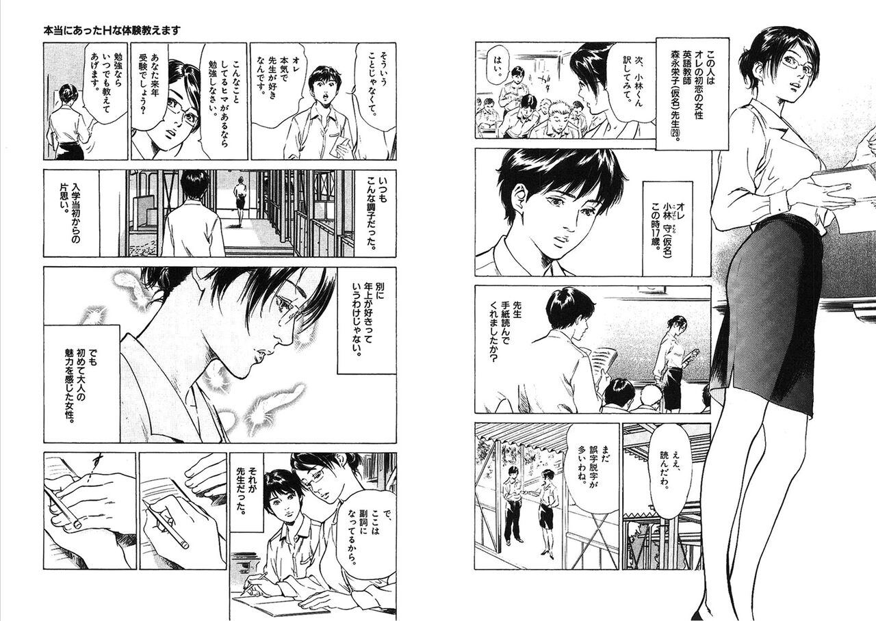 Hazuki Kaoru Complete Collection Vol. 5 page 3 full