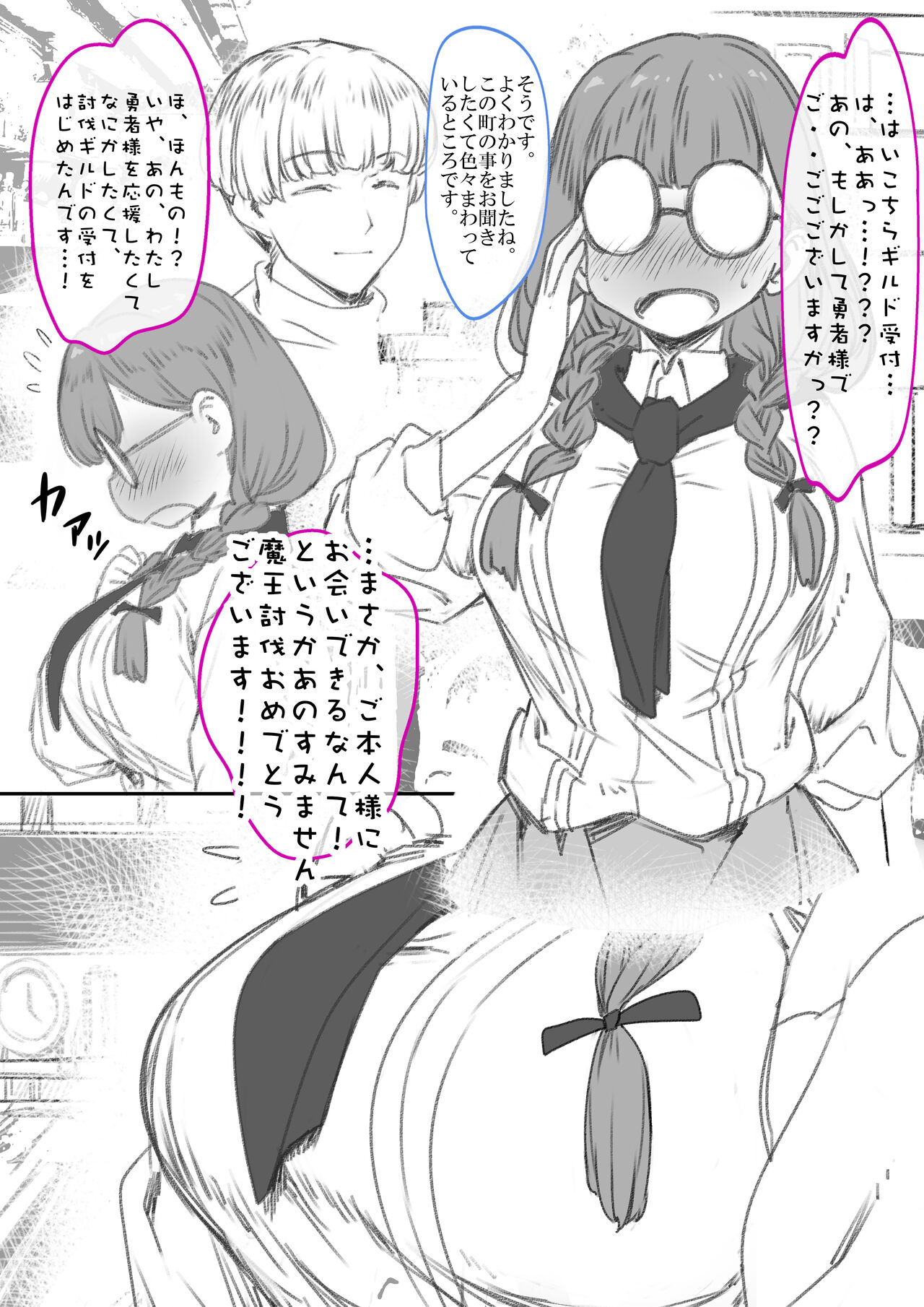 Yuusha Sei Tabi page 10 full