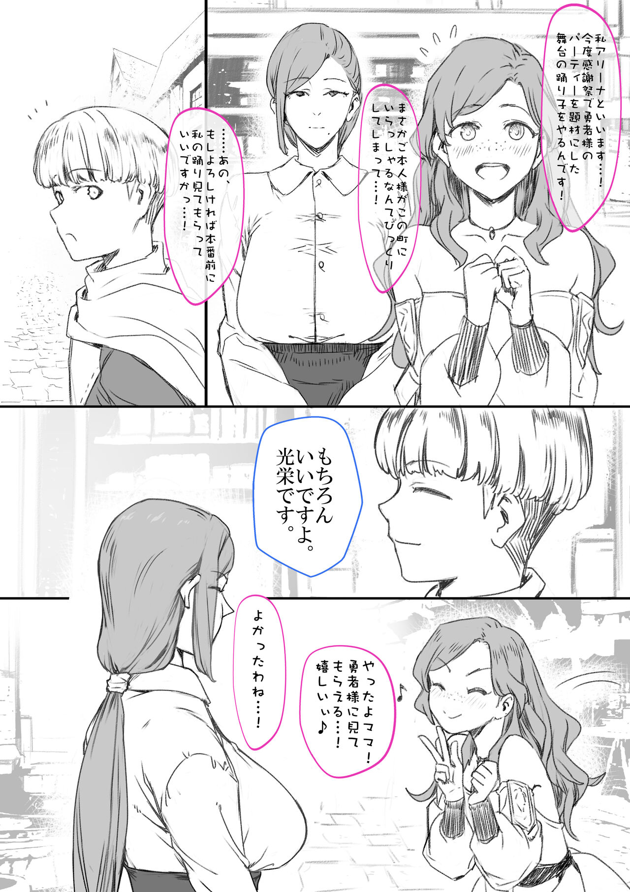 Yuusha Sei Tabi page 3 full