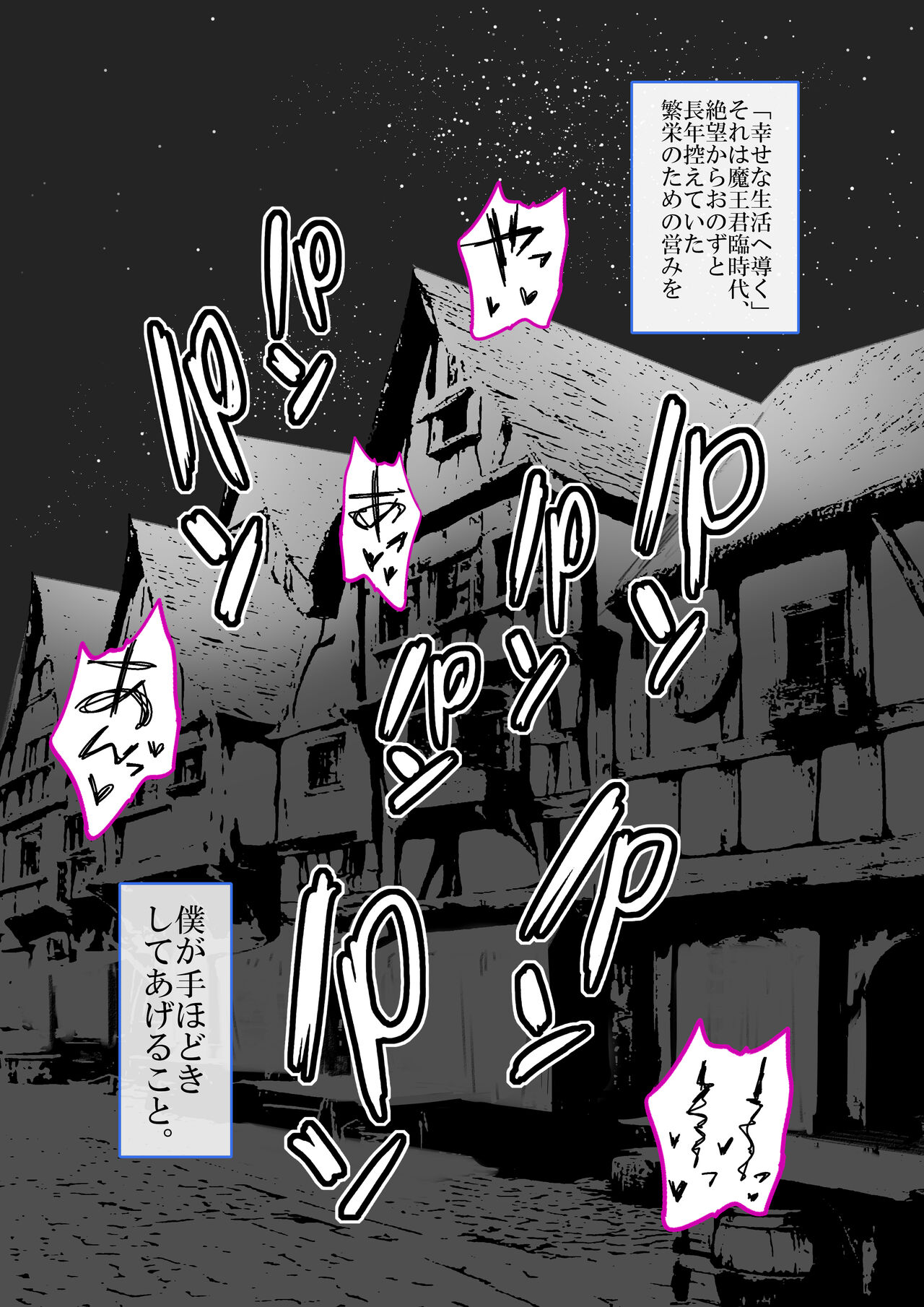 Yuusha Sei Tabi page 4 full
