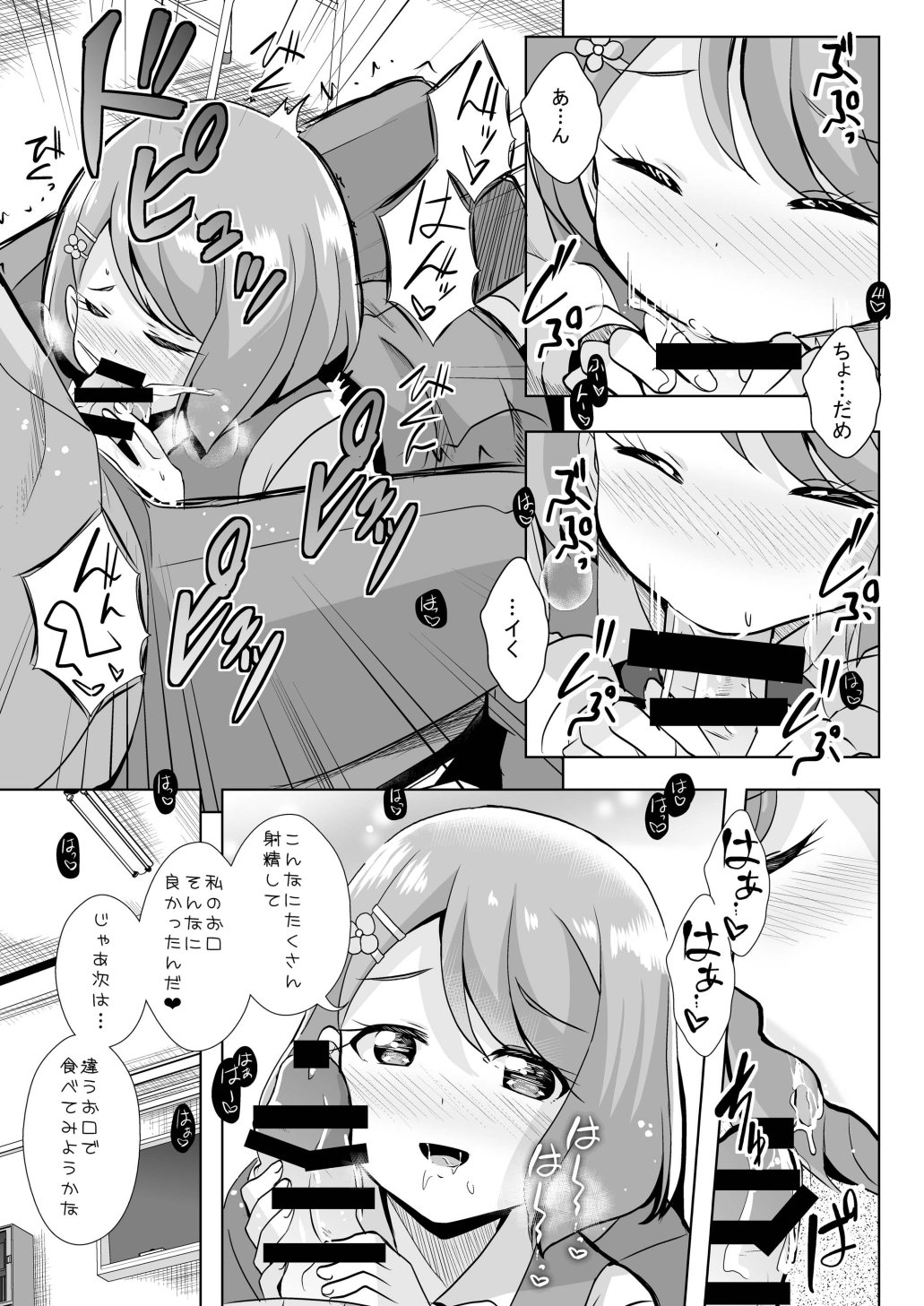 Ecchi ga Suki ja Dame? Vol, 02 page 5 full
