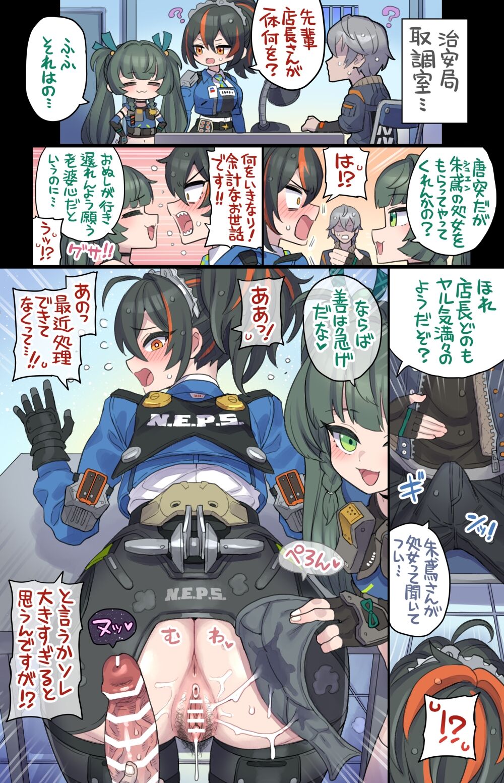 chiankan no shojo sotsugyōshiki ♥ page 2 full