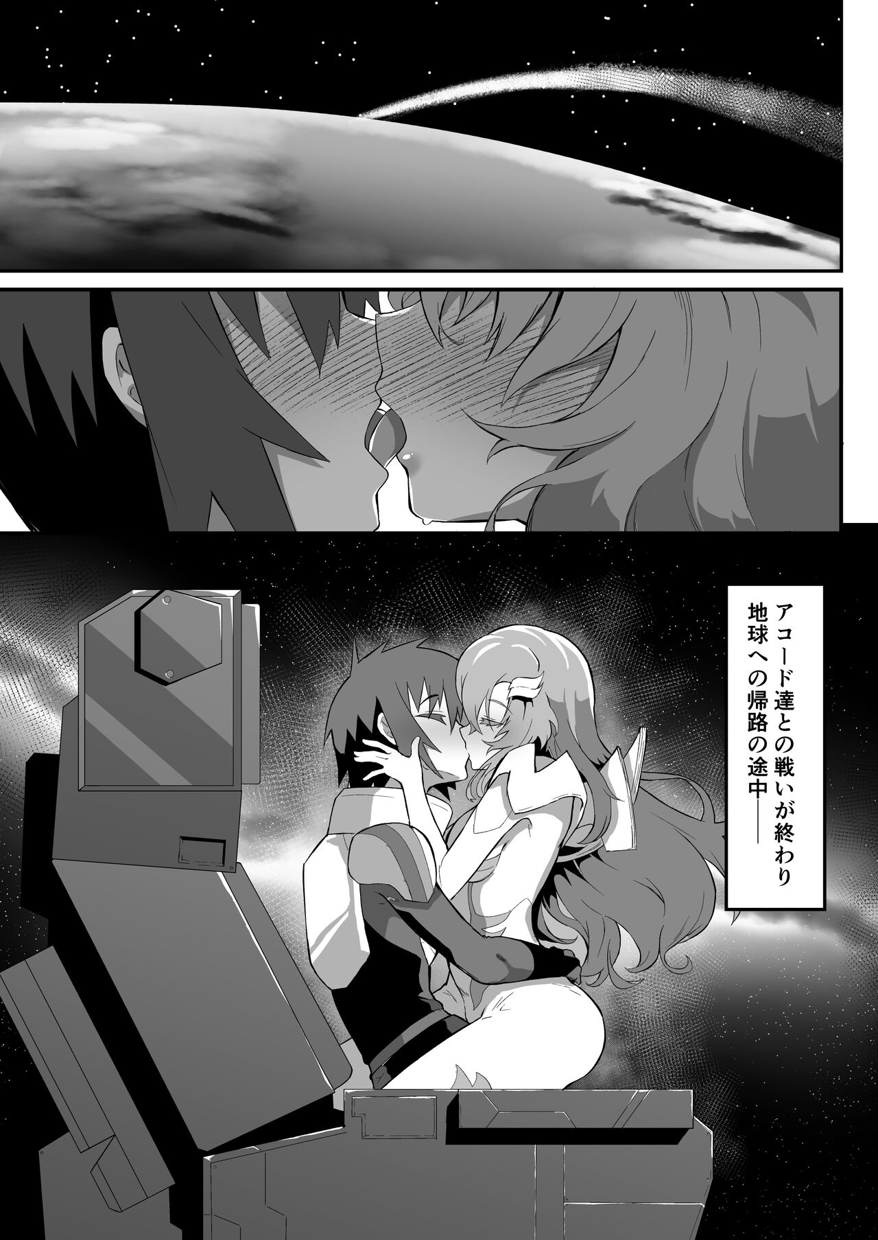 Hiyokurenri no Ekusutashii | The Ecstasy of Marital Vows page 2 full