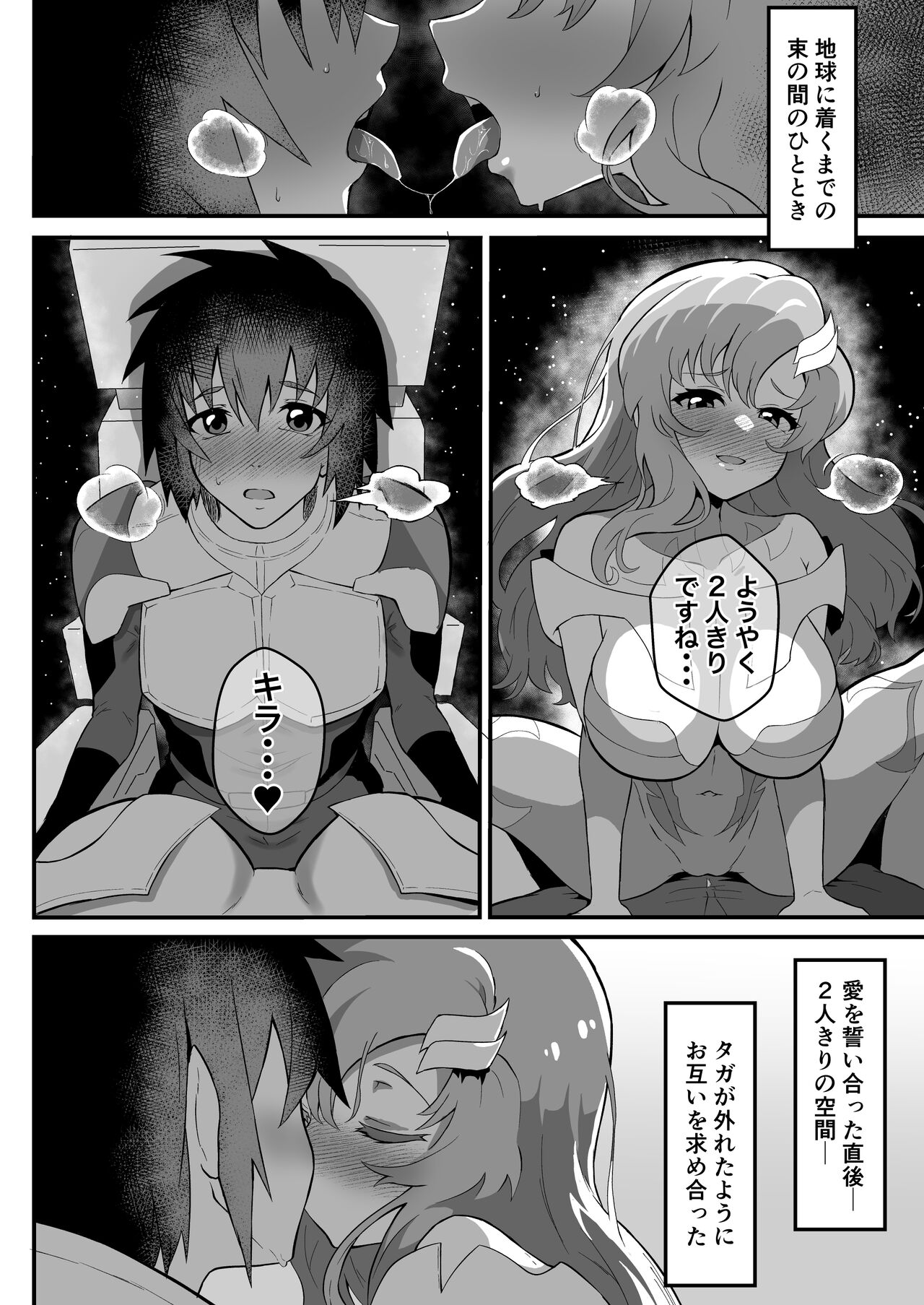 Hiyokurenri no Ekusutashii | The Ecstasy of Marital Vows page 3 full