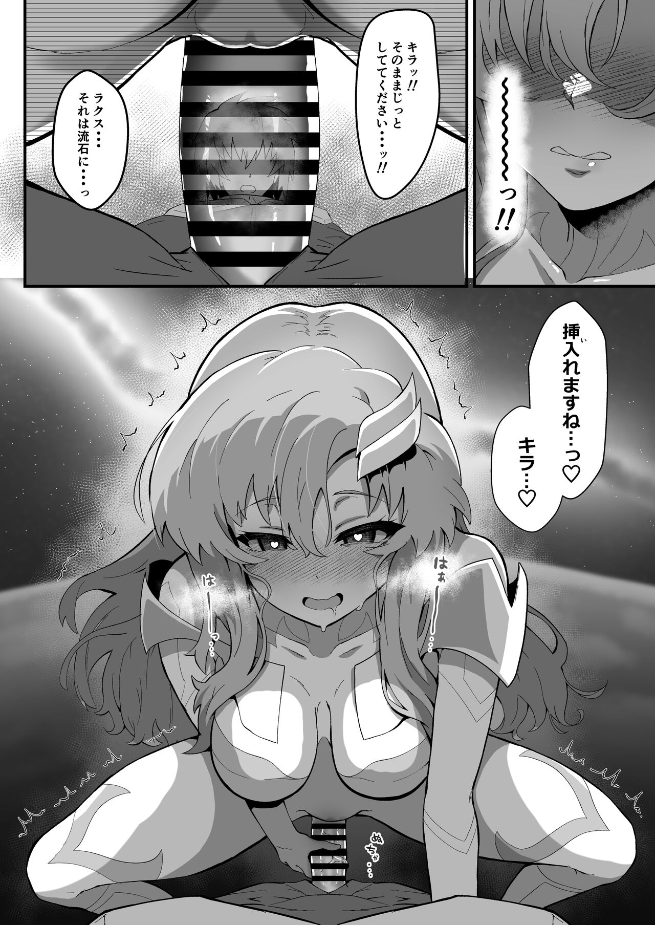 Hiyokurenri no Ekusutashii | The Ecstasy of Marital Vows page 6 full