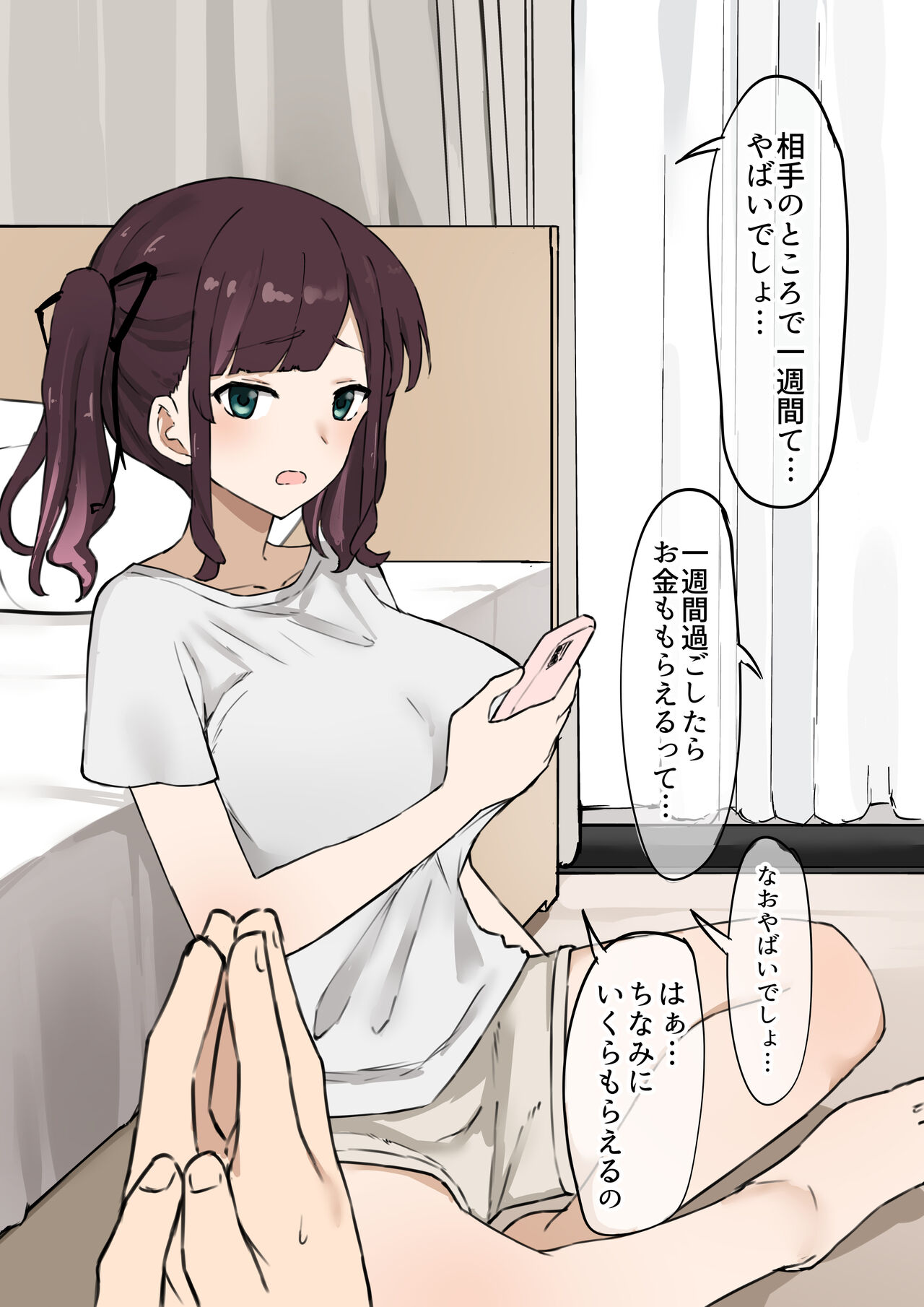A cuckold boyfriend asks his girlfriend Sumire to be his cuckold for a week. The boyfriend can't touch Sumire for a week, but... page 2 full