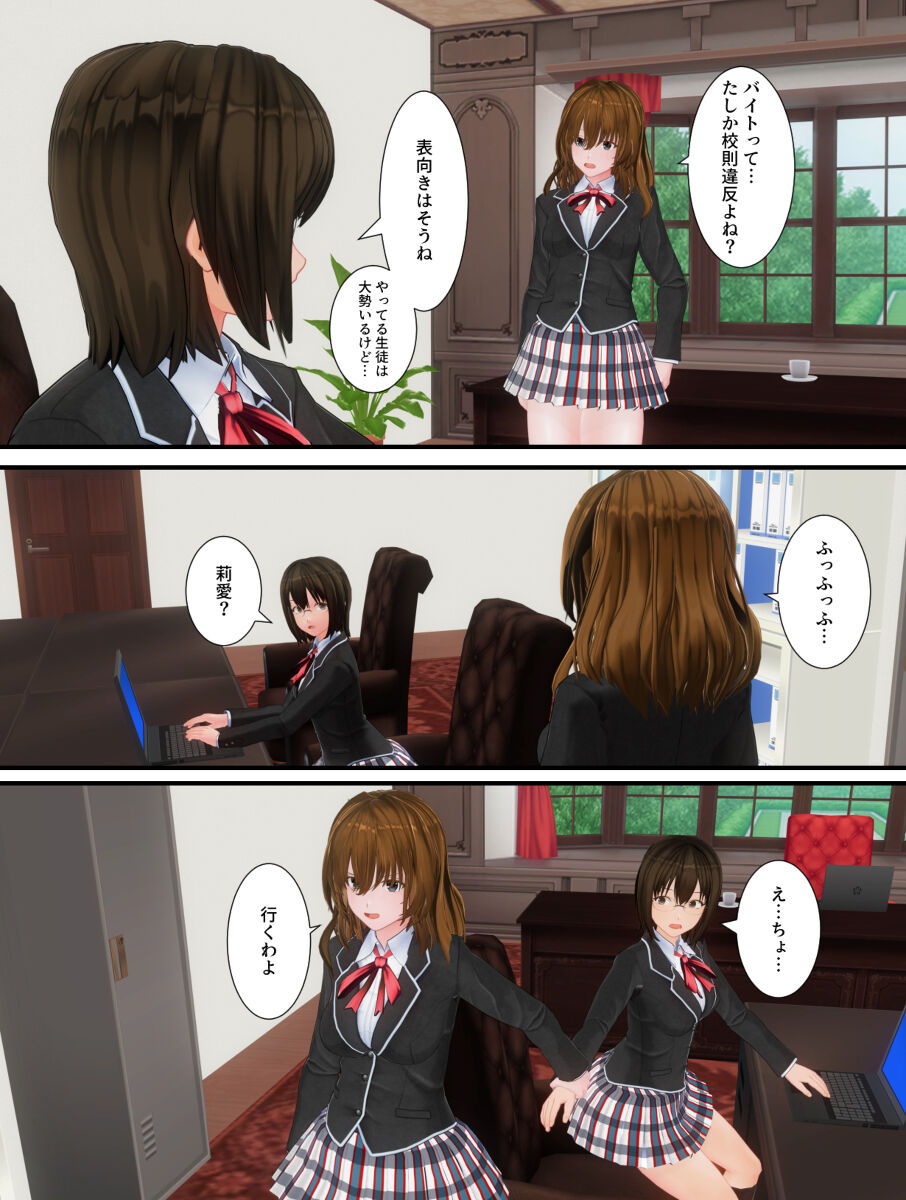 子イカ page 10 full