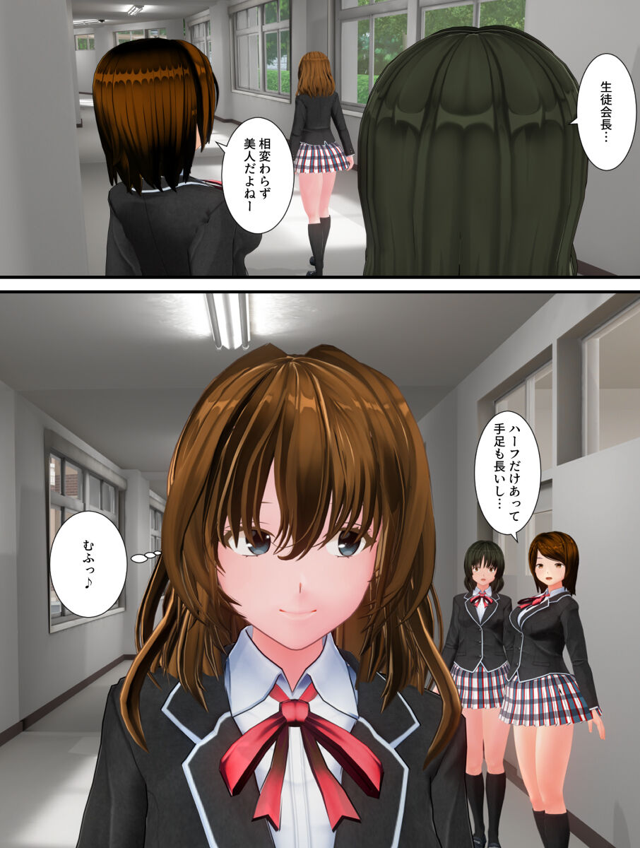 子イカ page 2 full