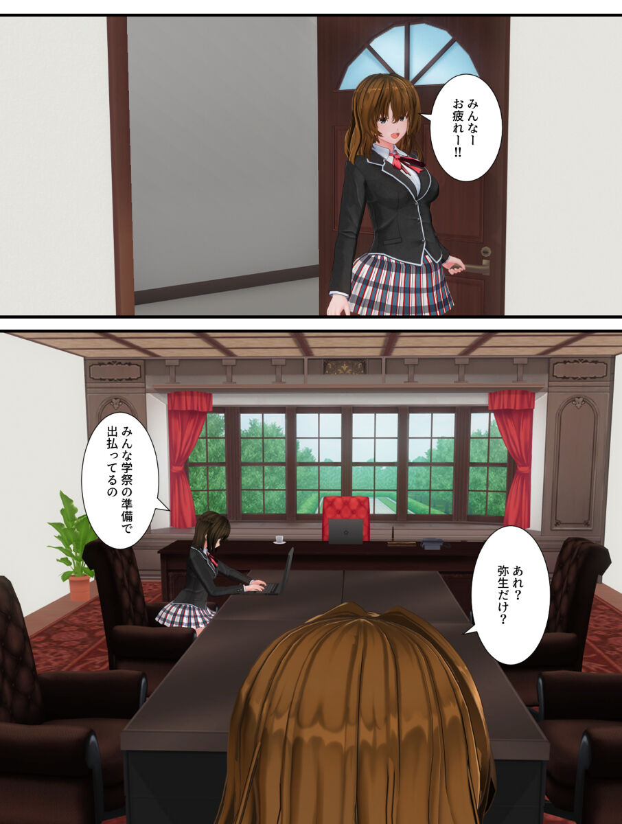 子イカ page 3 full
