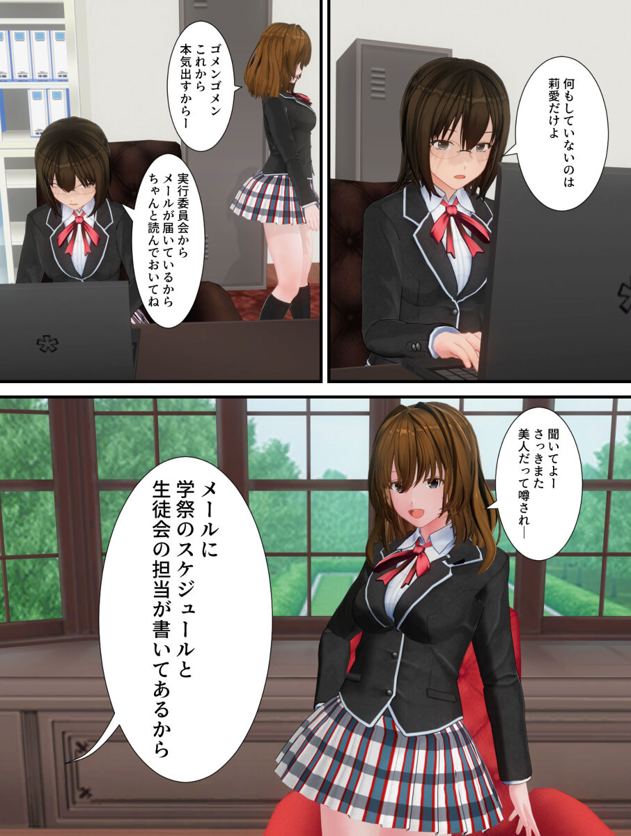 子イカ page 4 full
