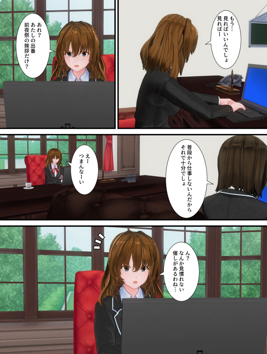 子イカ page 5 full